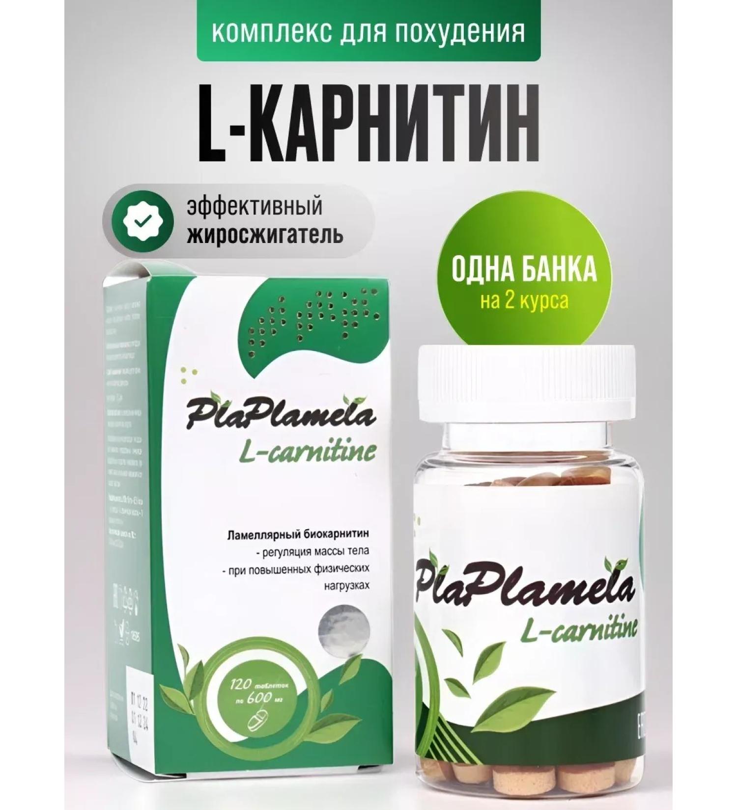 Sashera honey PLAPLAMELA L-CARNITINE Complex for weight loss - Buy Online on GoSupps.com