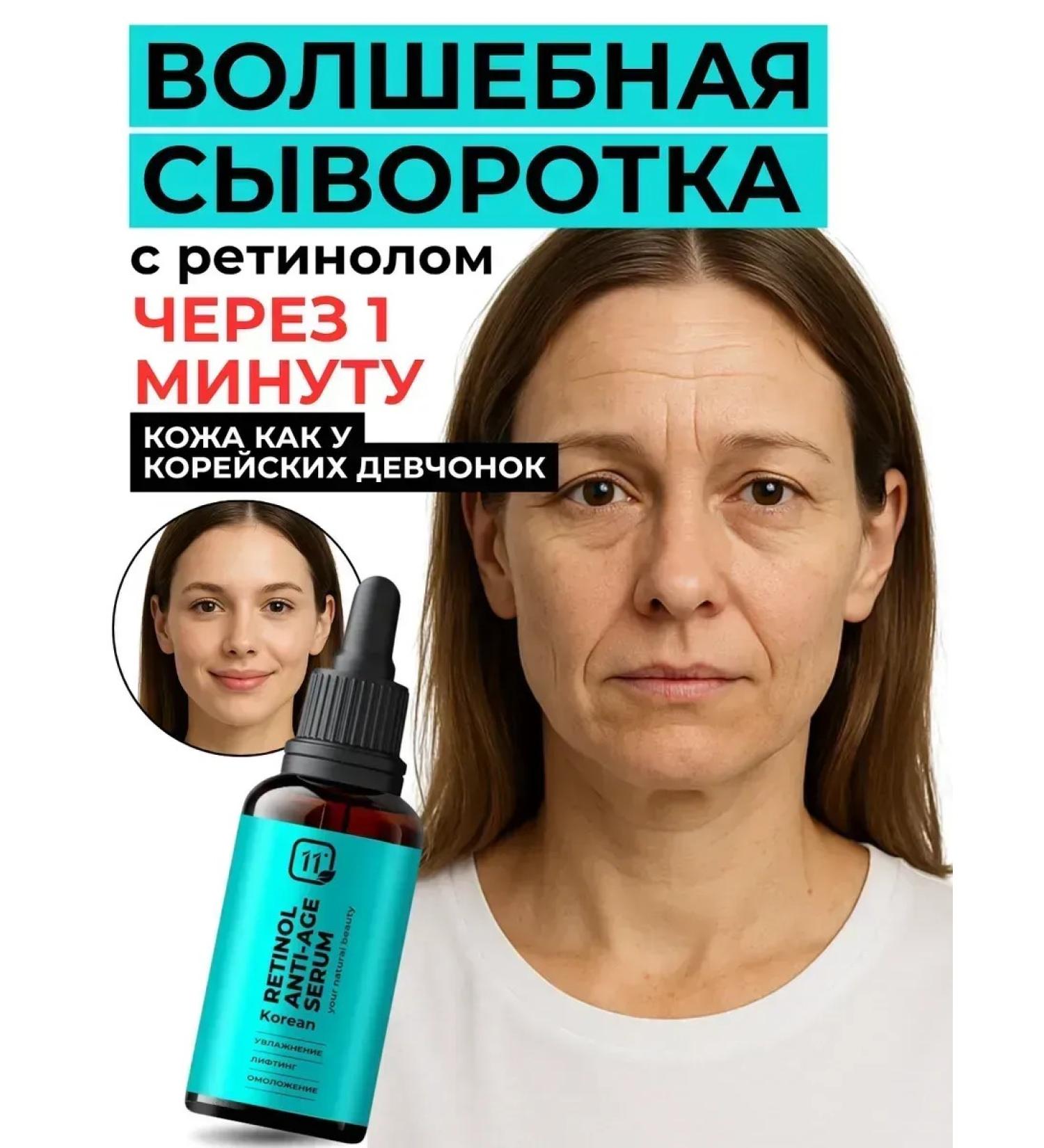 11i professional Facial serum with retinol Korea - Buy Online on GoSupps.com