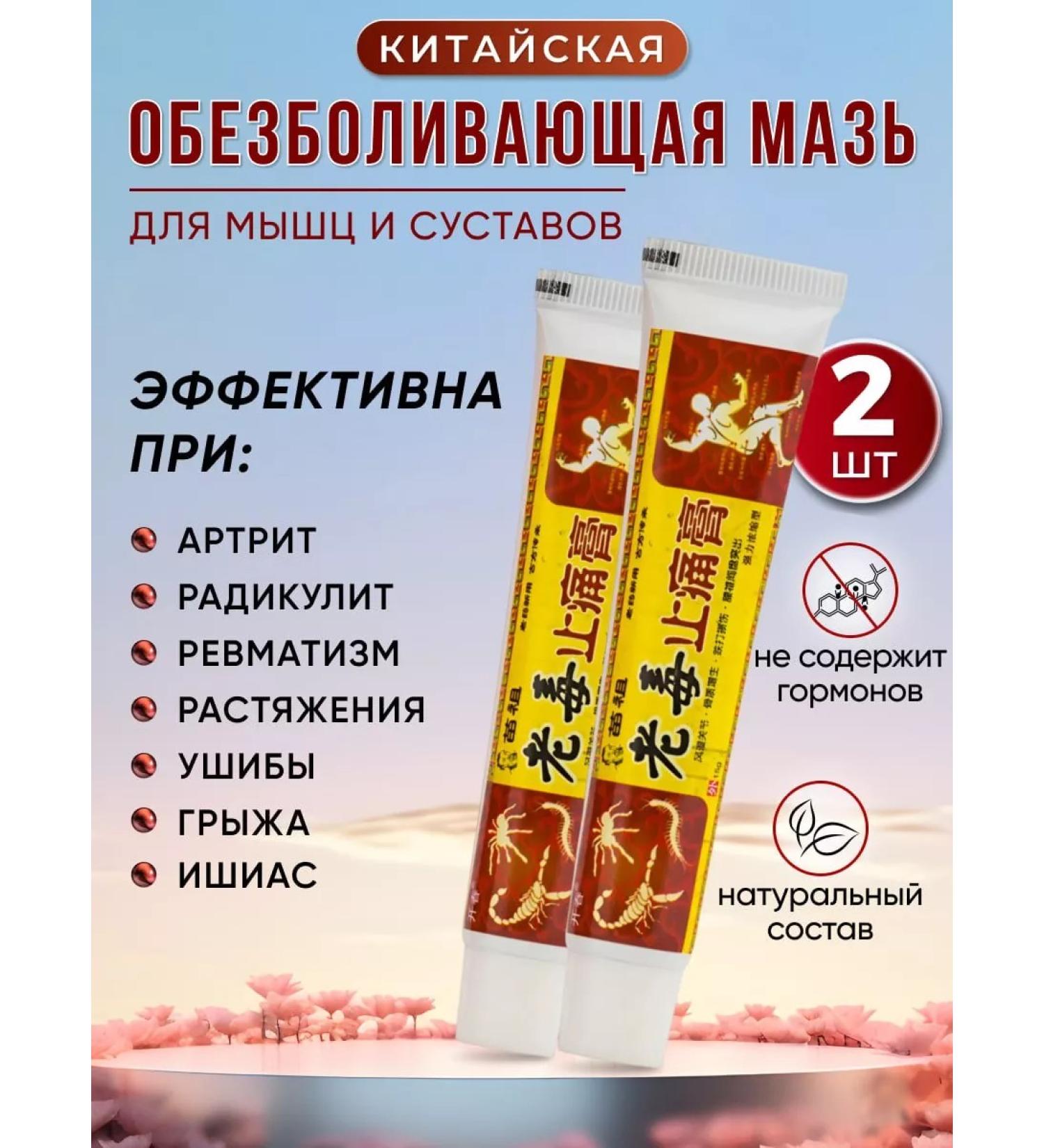 HoPe Joint ointment from pain and arthritis 15g - Buy Online on GoSupps.com