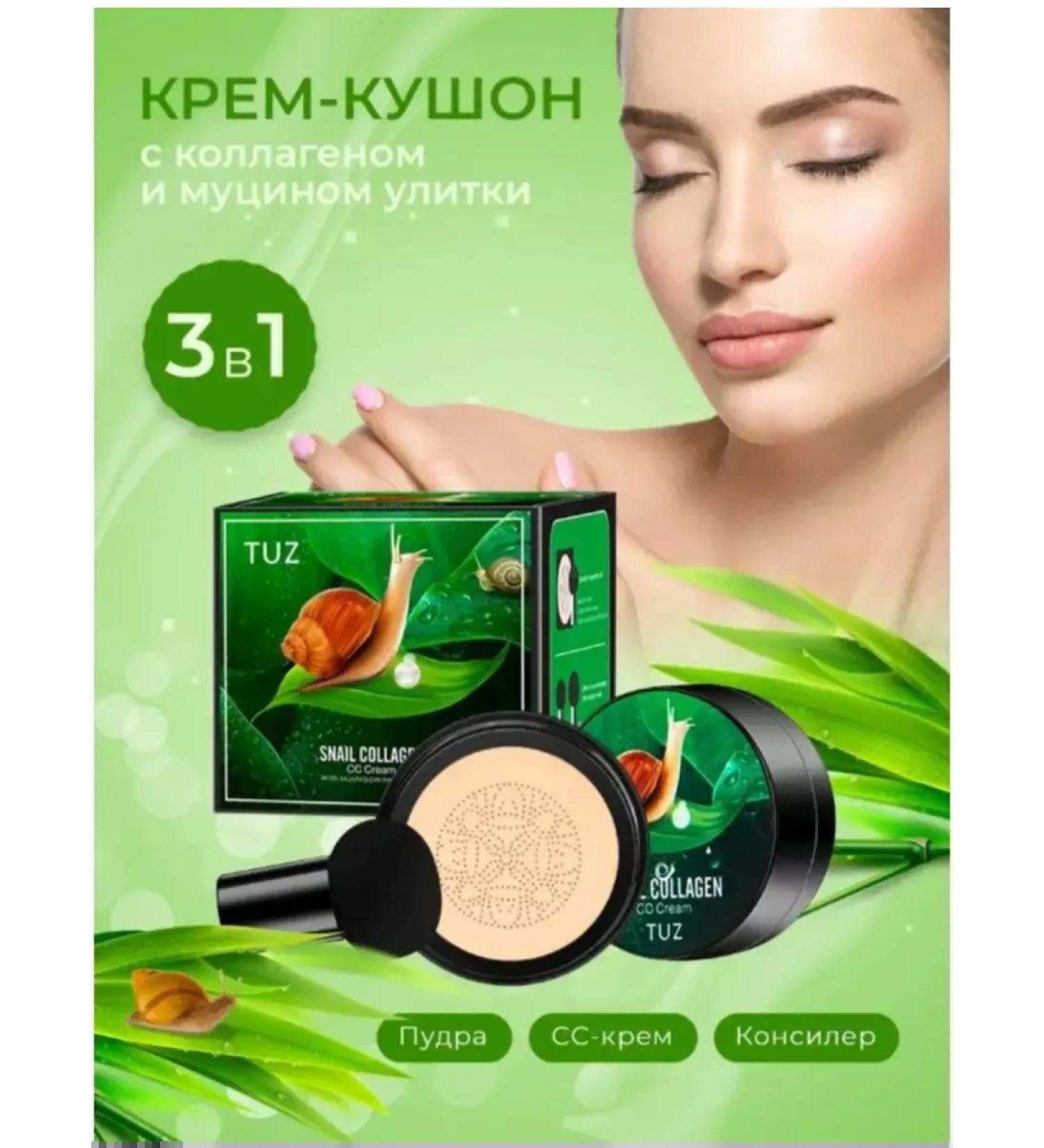 Face Kushon Snail Collagen CC Cream 15g - Buy Online on GoSupps.com