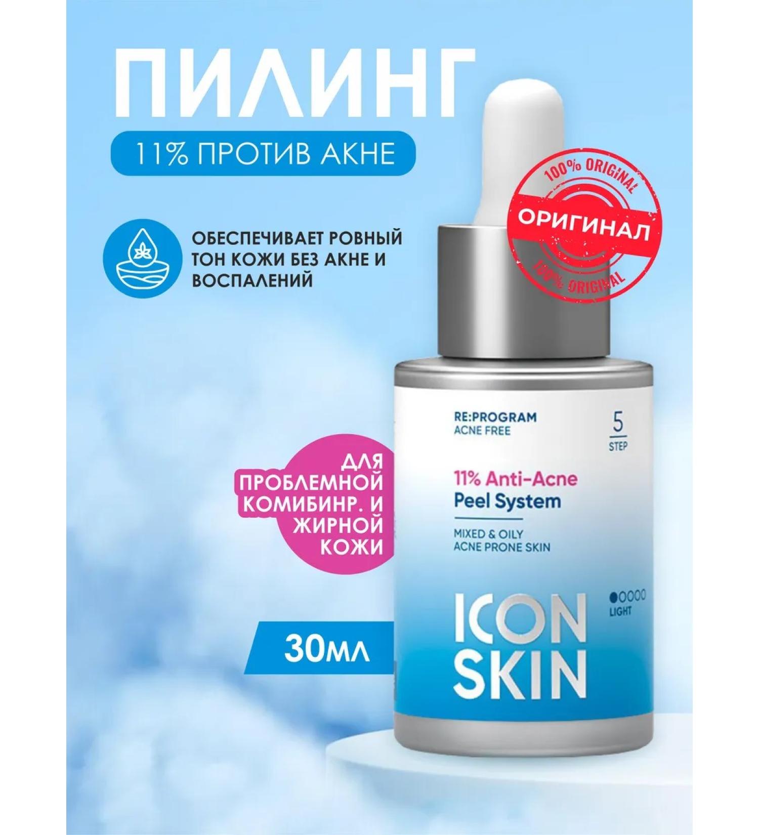 ICON SKIN Piling for problem skin 11 % Anti-AXNE 30 ml - Buy Online on GoSupps.com