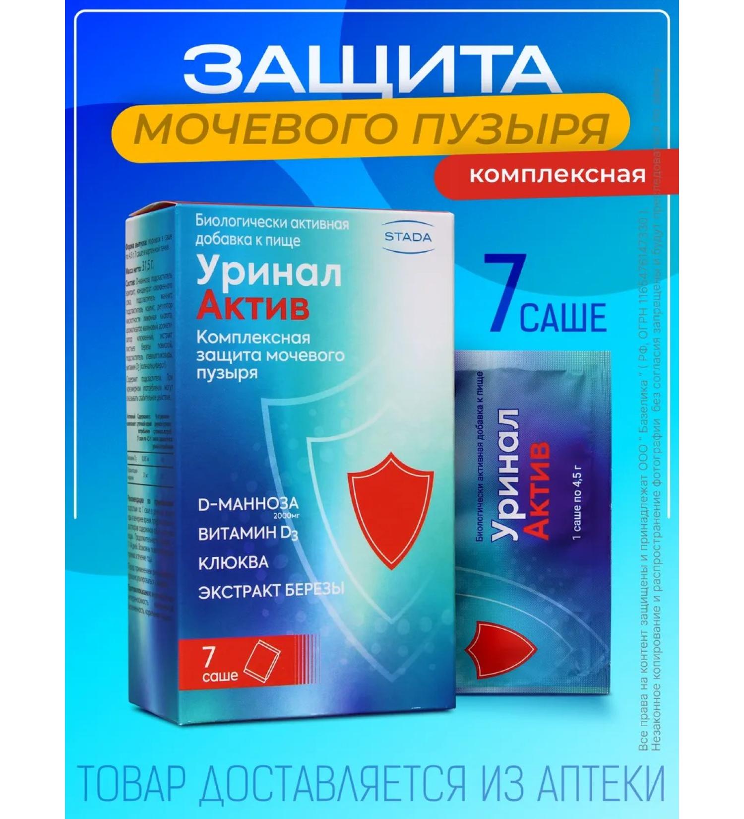 STADA D-mannose vitamin D3 cranberries birch extract 7 Sasha - Buy Online on GoSupps.com