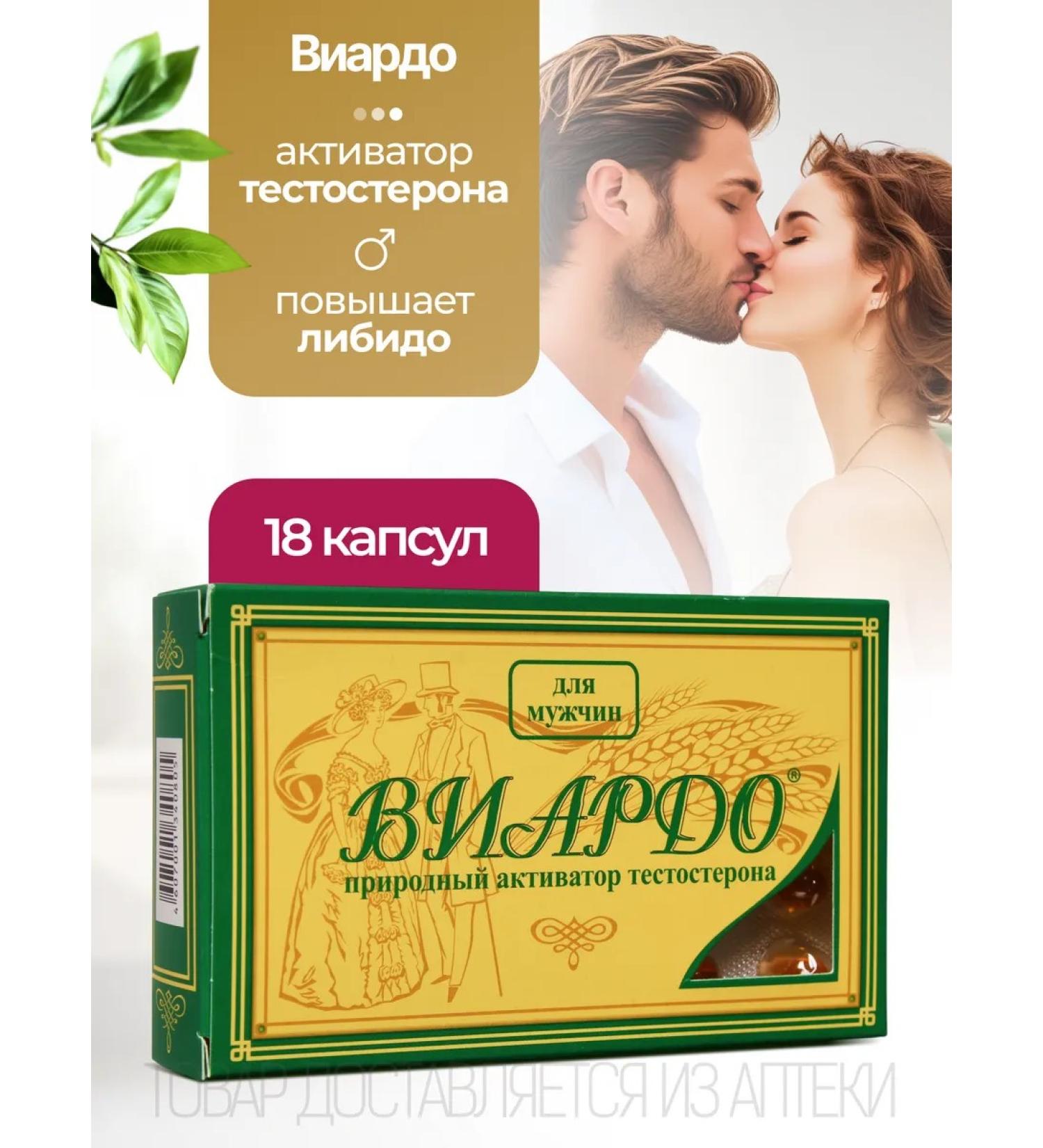 Viardot-forte Viardo Testosterone activator No. 60 - Buy Online on GoSupps.com