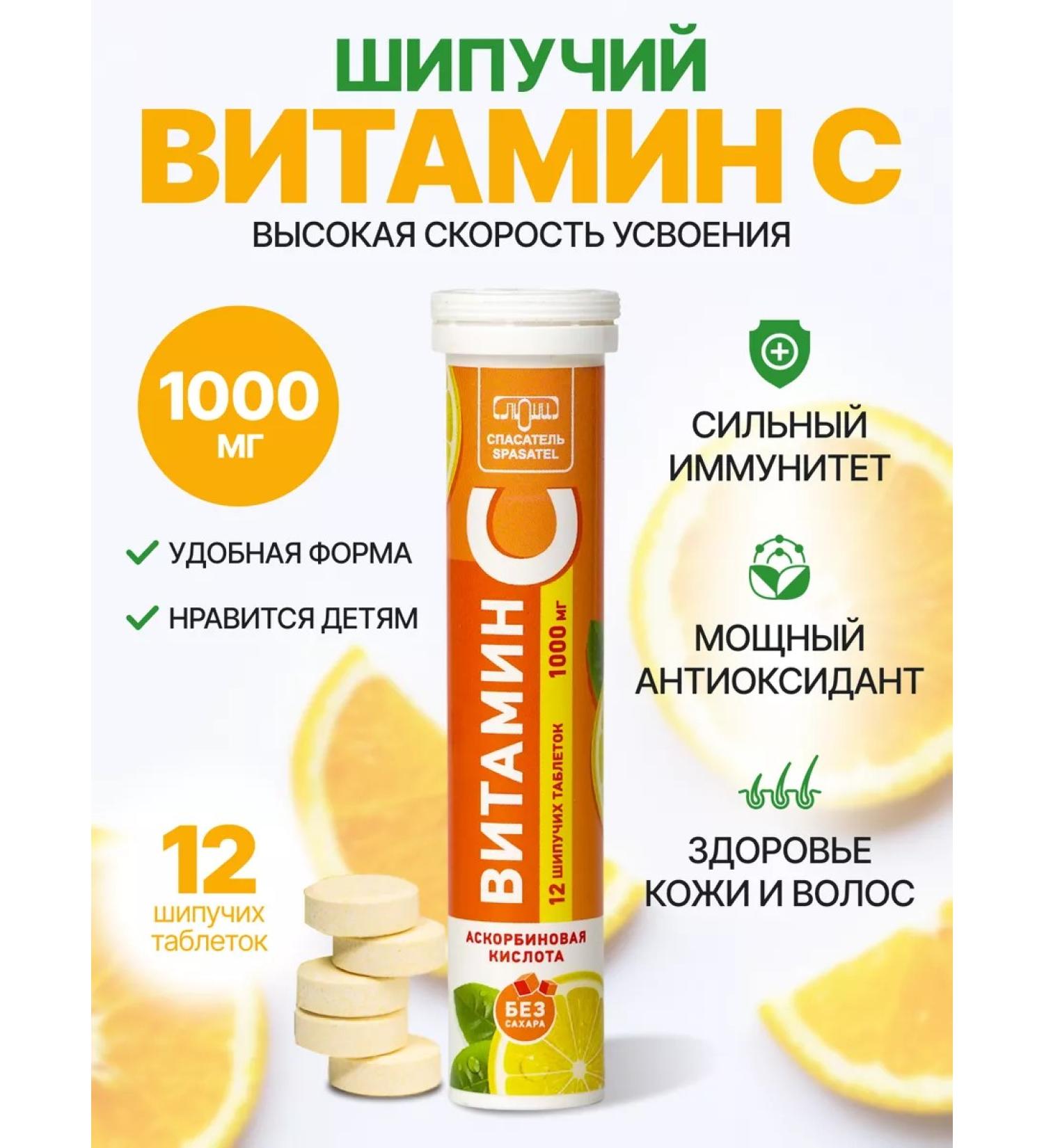 Rescuer Vitamin C Sawing for immunity 1000 mg 12 tablets - Buy Online on GoSupps.com