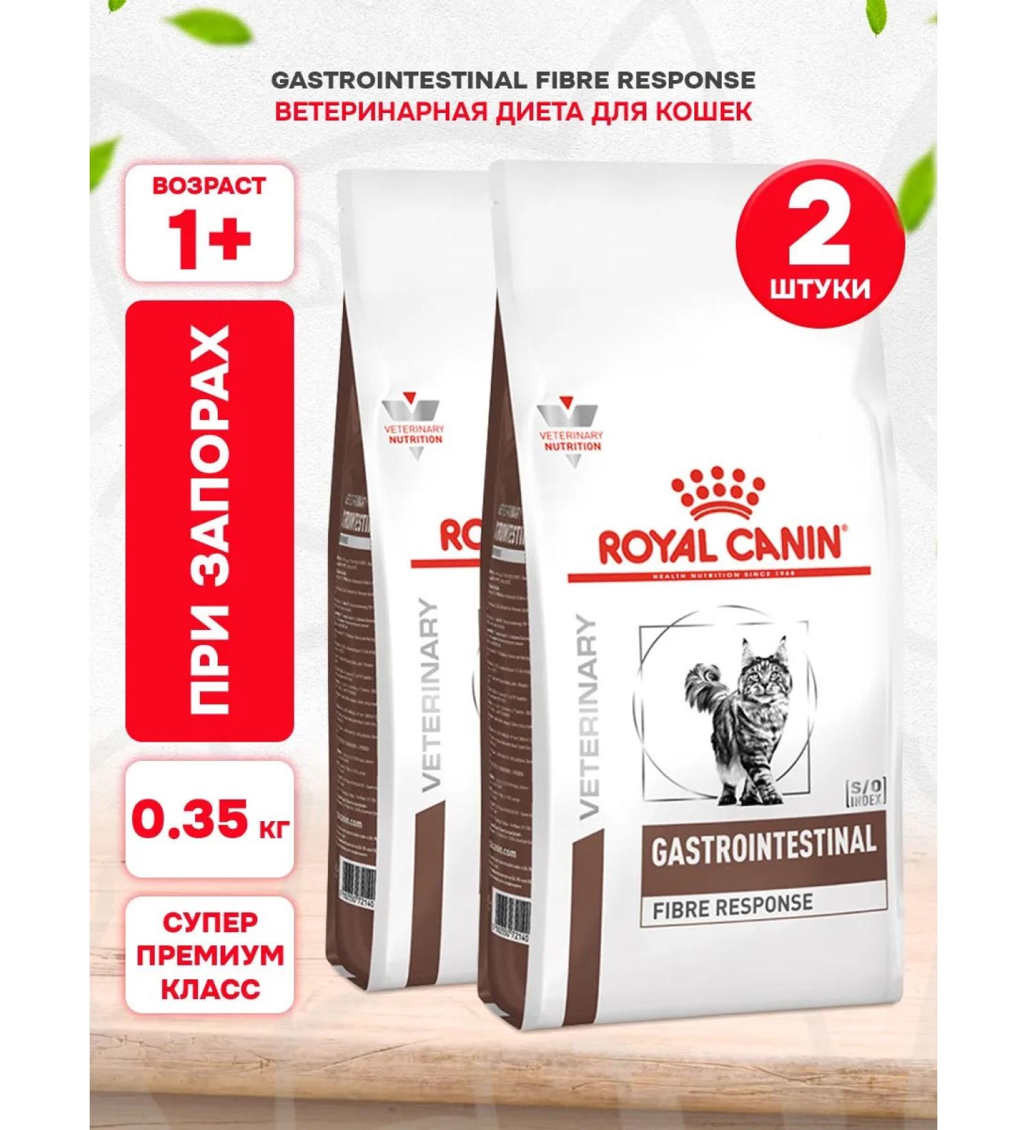 ROYAL CANIN Dry Gastrointestinal Fiber Response cats 0.35kg 2pcs - Buy Online on GoSupps.com
