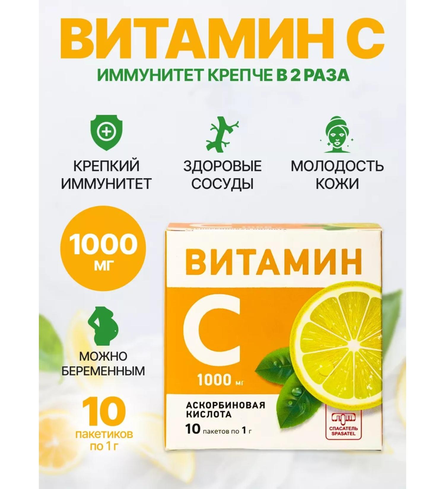 Rescuer Vitamin C for immunity 1000 mg 10 bags - Buy Online on GoSupps.com