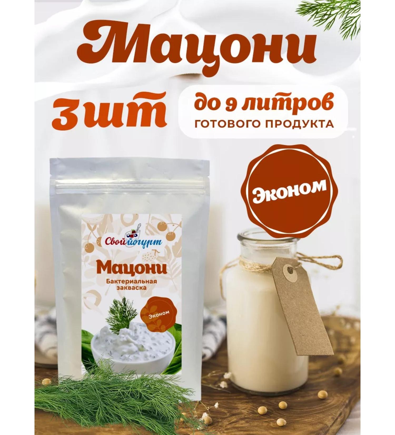 Your own yogurt Zkavaska Matsoni Economy 3 Portations - Buy Online on GoSupps.com