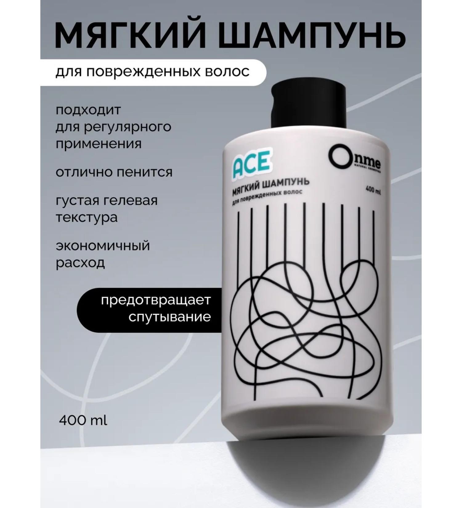 Onme Soft shampoo for damaged hair - Buy Online on GoSupps.com