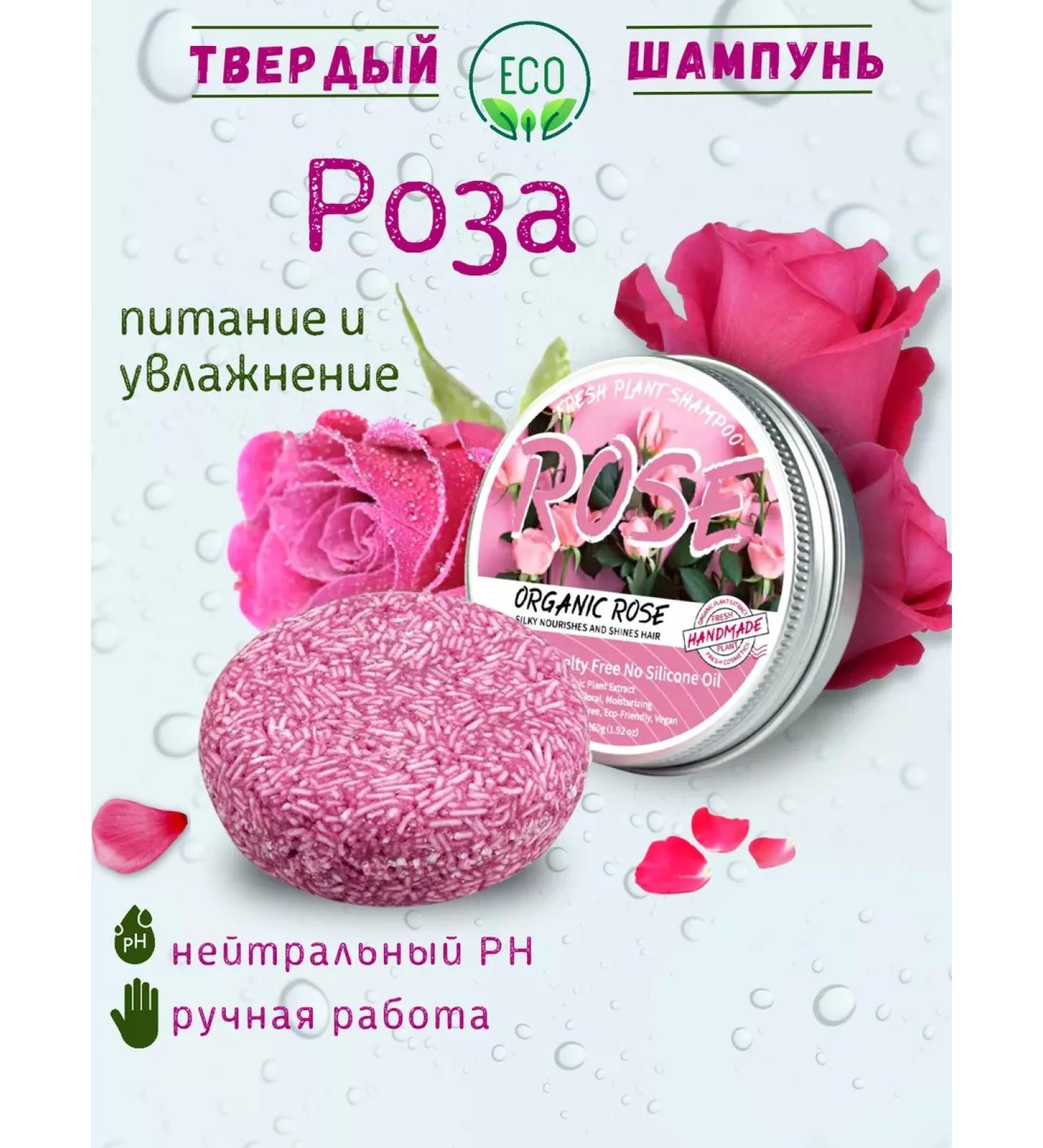 HEAIQI Firm shampoo Eco rose - Buy Online on GoSupps.com