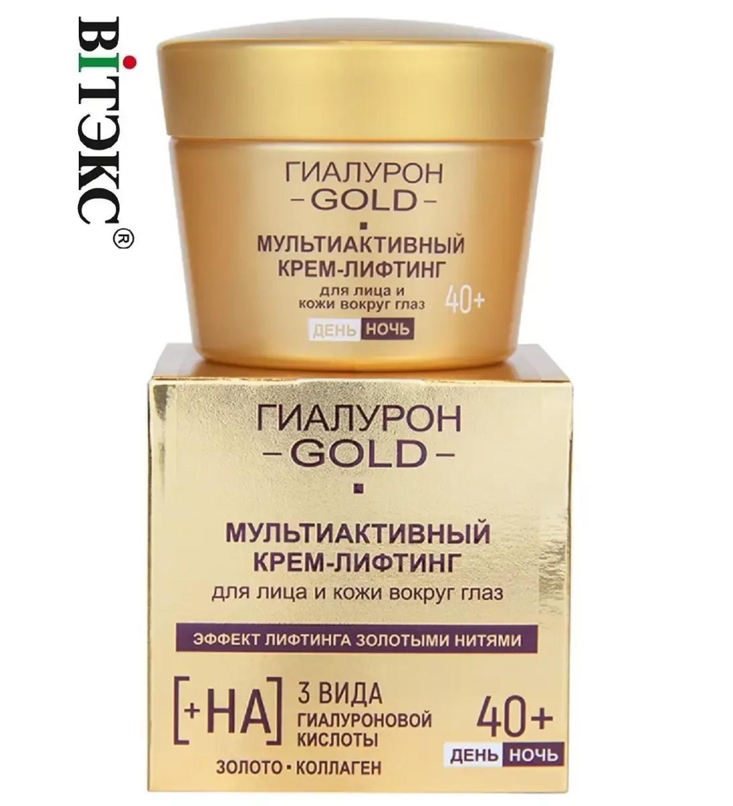 Vitex Cream for face and skin around the eyes day night 40+ hyaluron Gold