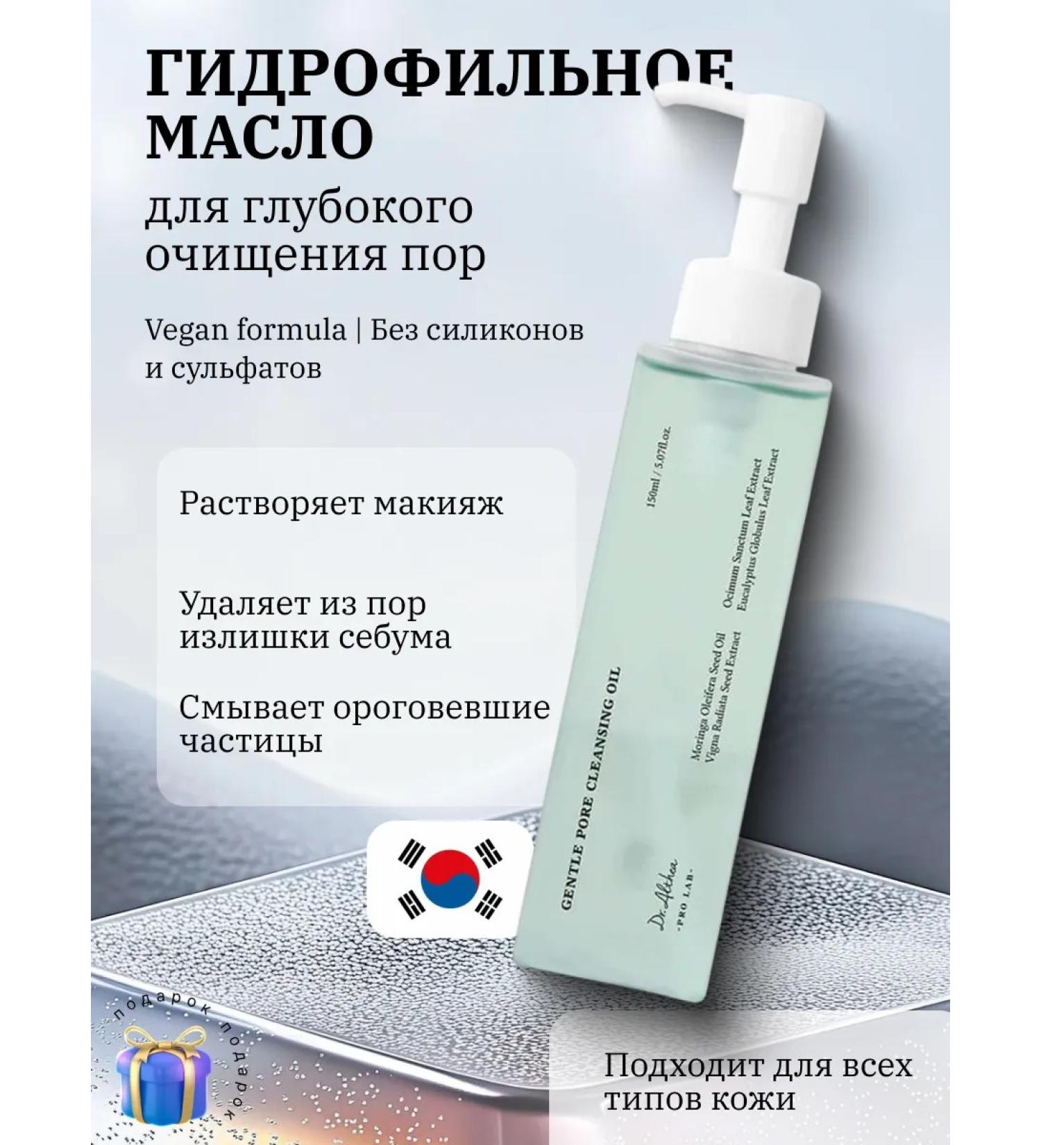 Dr Althea Althea Hydrophilic Oil Pro Lab Gentle Pore Vegan Cleansing Oil - Buy Online on GoSupps.com