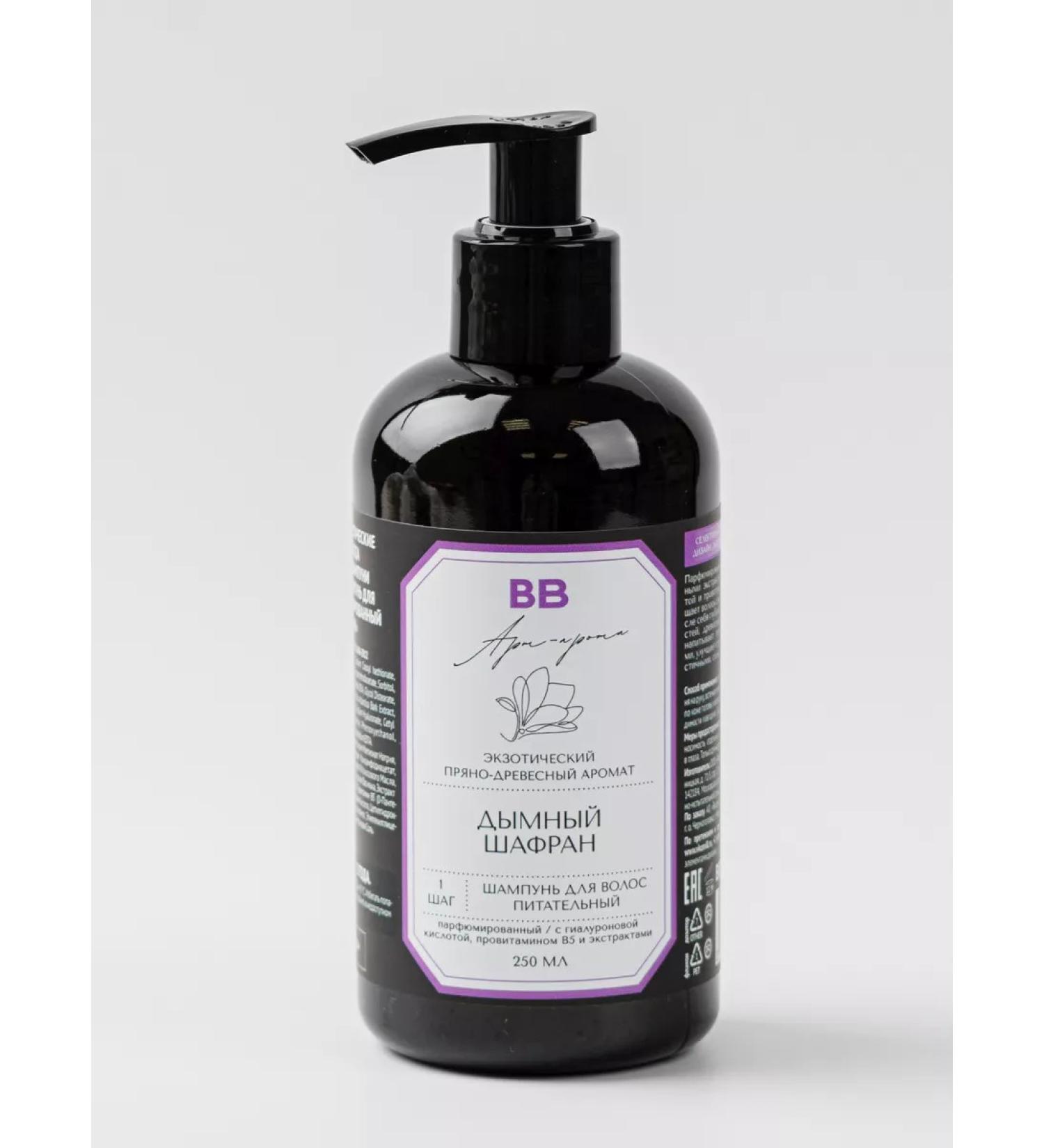 VkusVill Hair shampoo perfumed "smoky saffron" - Buy Online on GoSupps.com