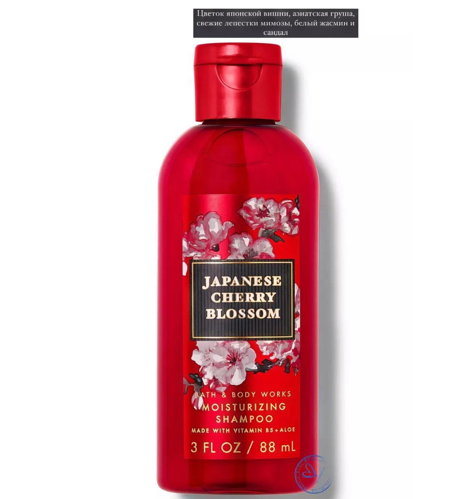 Bath & Body Works Japanese Cherry Blossom Format Shampoo