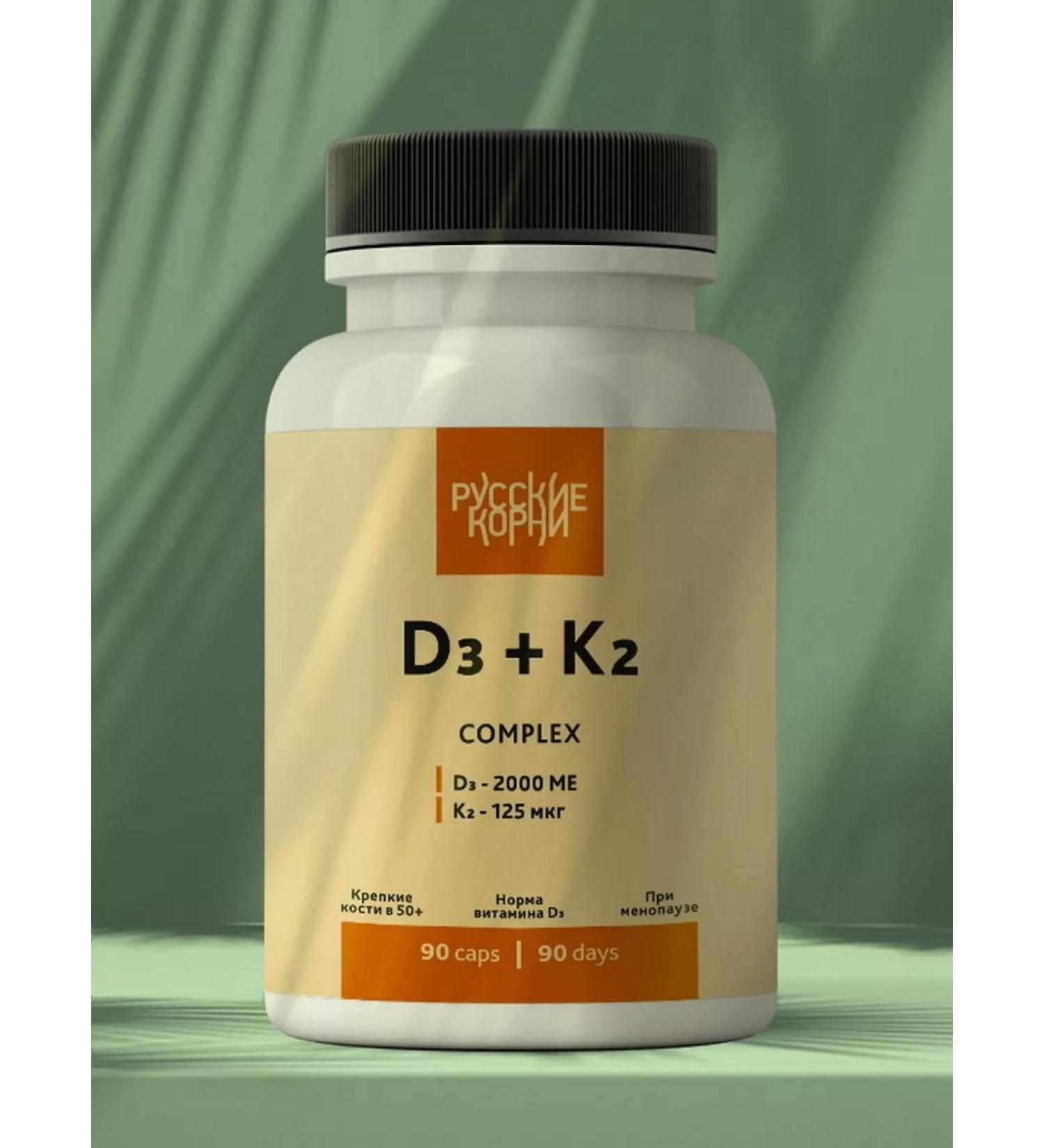 Russian roots Vitamin D3 K2 2000 Complex Vitamin Complex - Buy Online on GoSupps.com