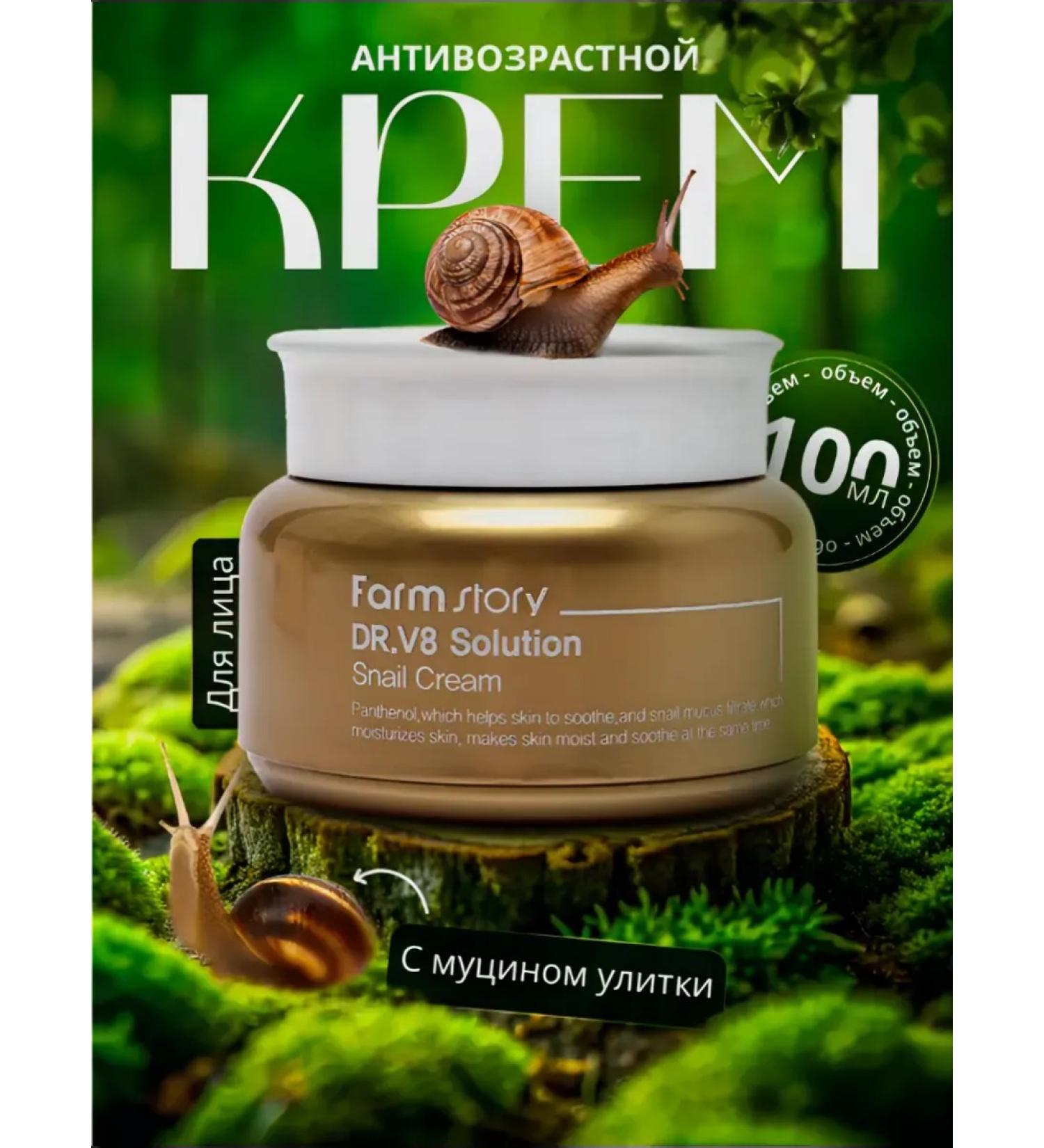 Internet shopping Anti -aging lifting face cream with snail mucin - Buy Online on GoSupps.com