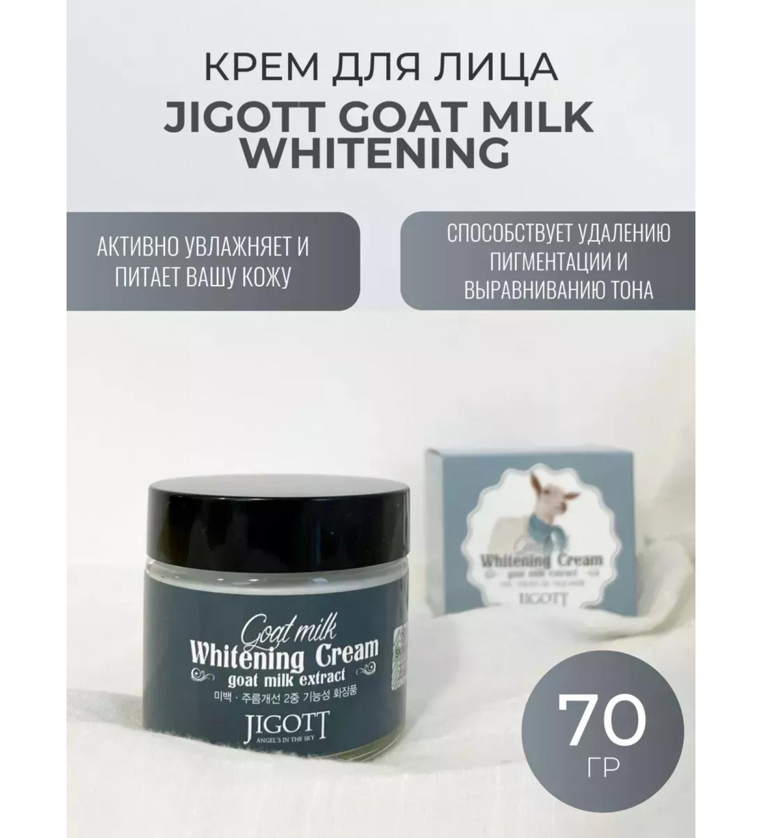 Internet shopping Korean clarifying face cream with goat milk - Buy Online on GoSupps.com