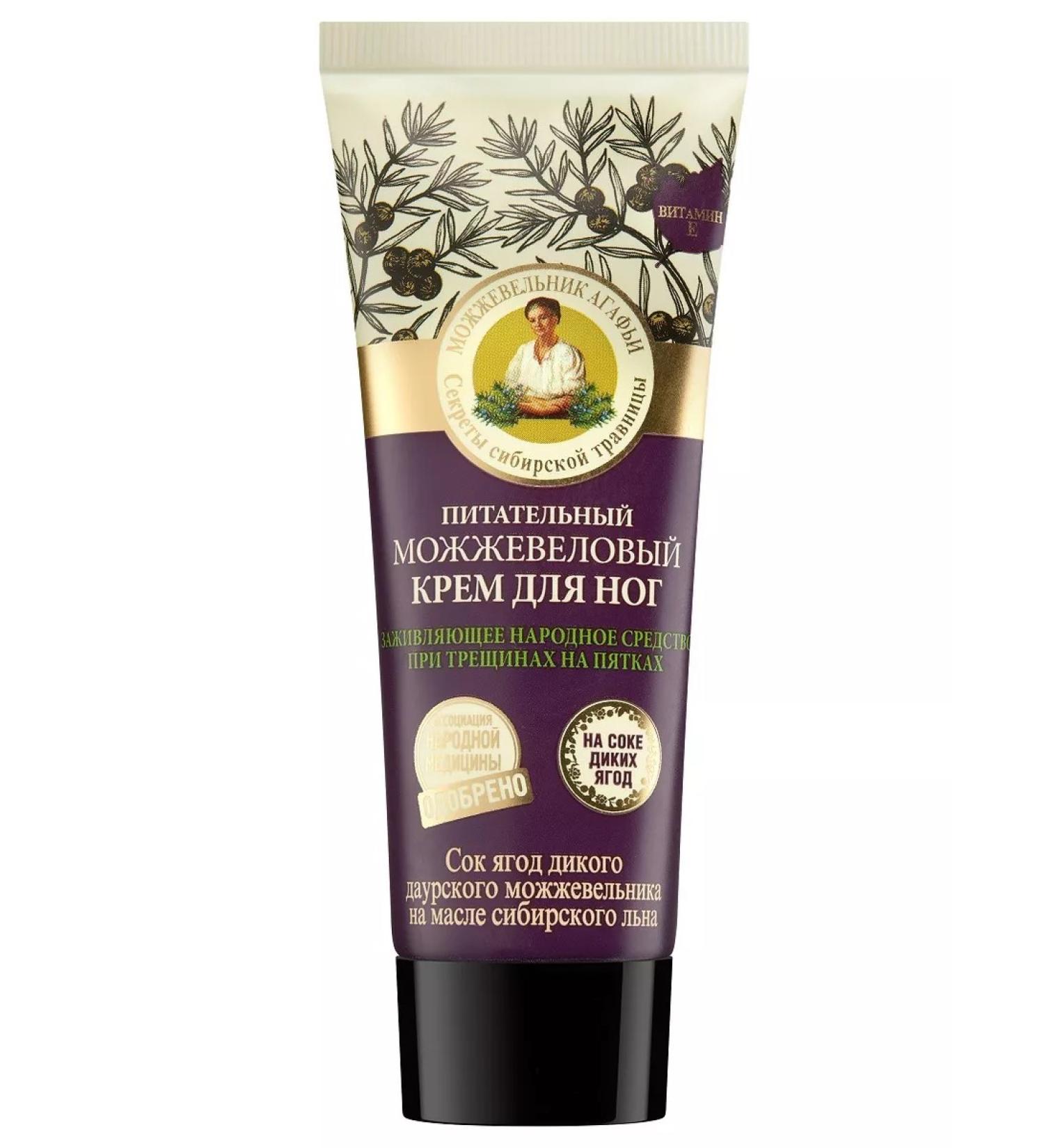 Grandma Agafia's Recipes Foot cream Nutrum juniper 75 ml