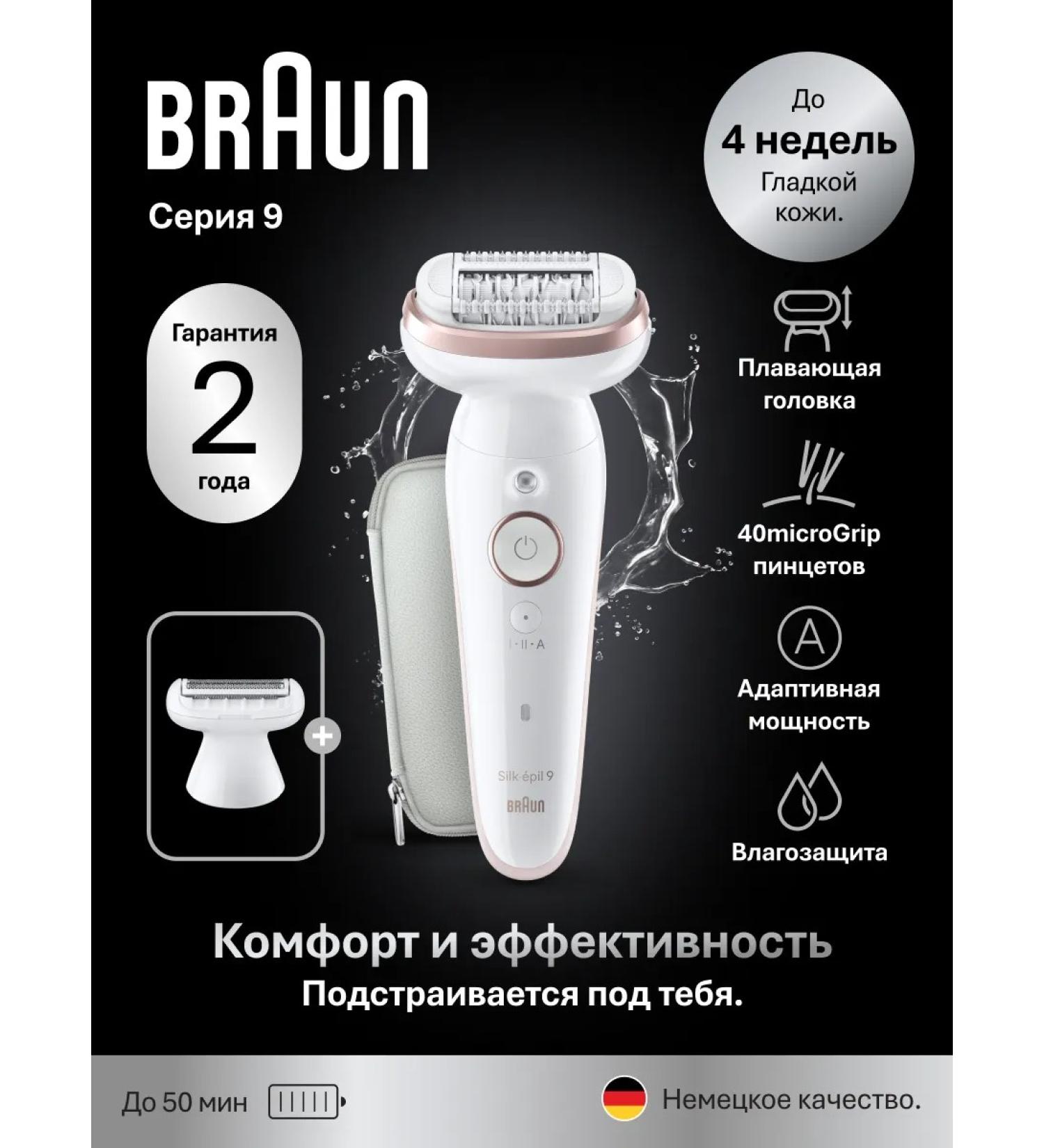 Braun Female electric epalator Silk-epil 9-030 - Buy Online on GoSupps.com