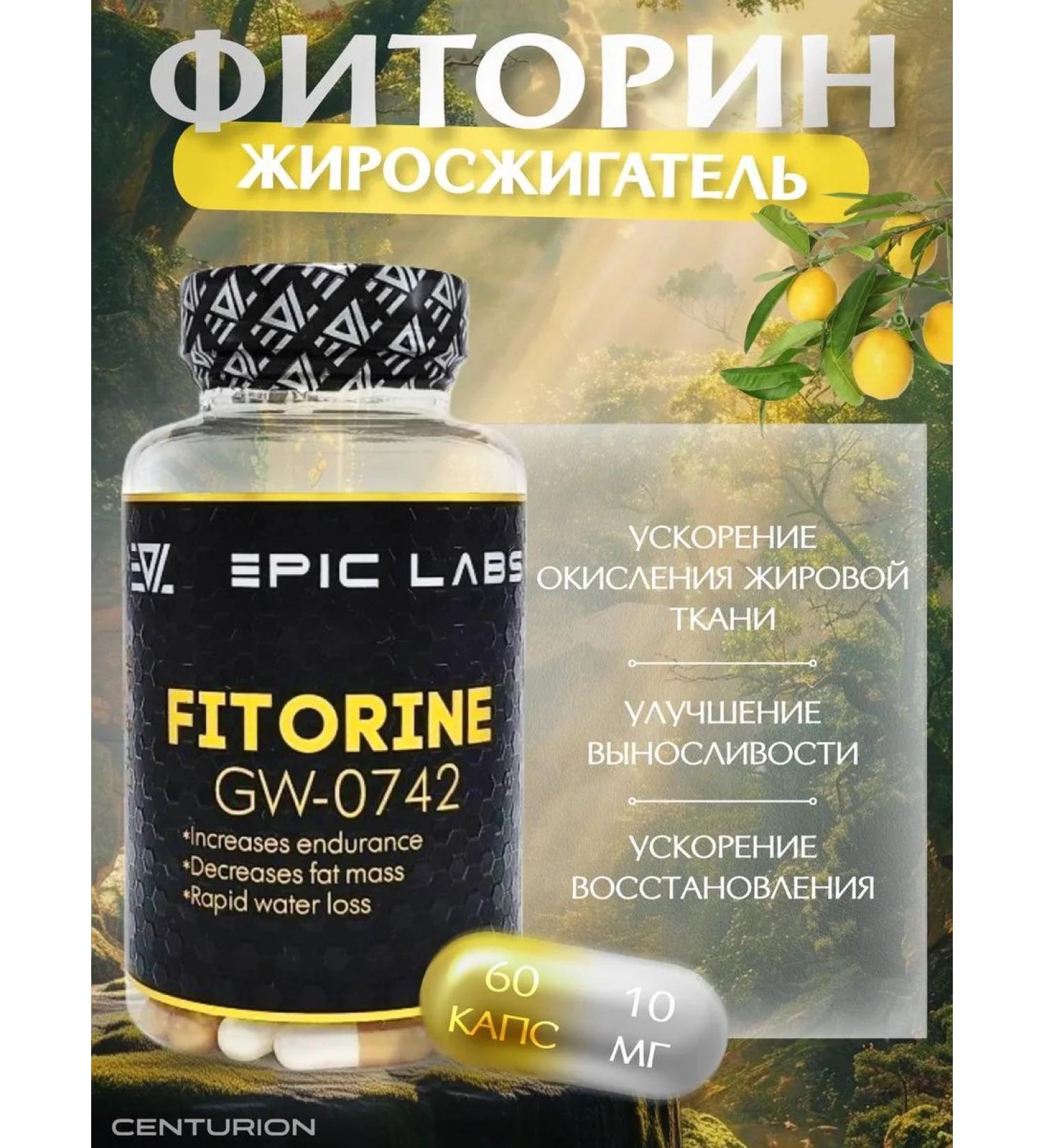 Epic Labs Fitorine GW-0742 fat burner 60 capsules - Buy Online on GoSupps.com