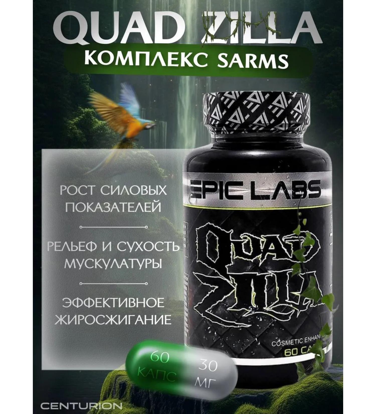 Epic Labs Anabolic complex of Quad Zillas for recruiting muscle mass - Buy Online on GoSupps.com