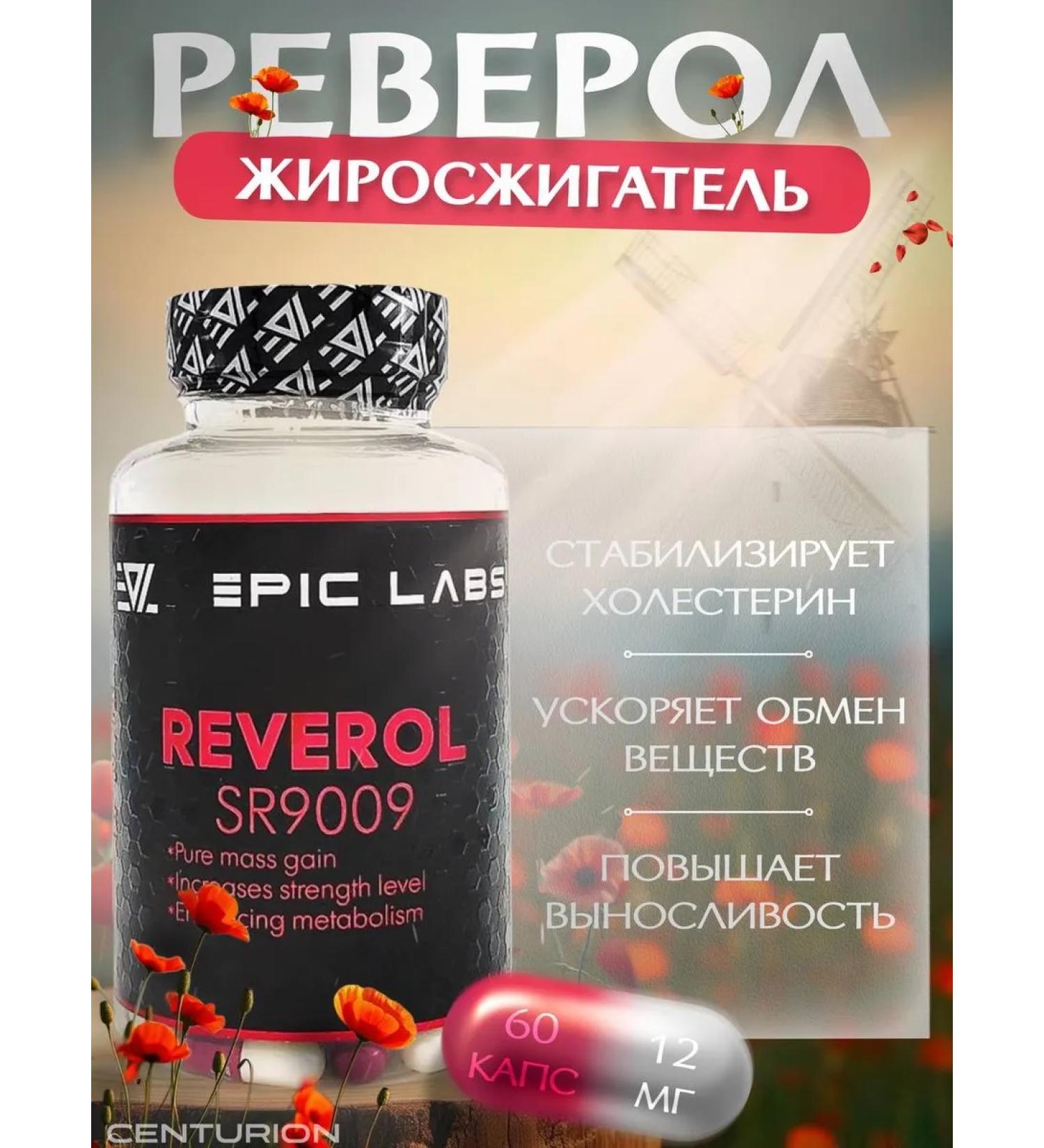 Epic Labs Frequester Reverol SR-9009 60 capsules - Buy Online on GoSupps.com