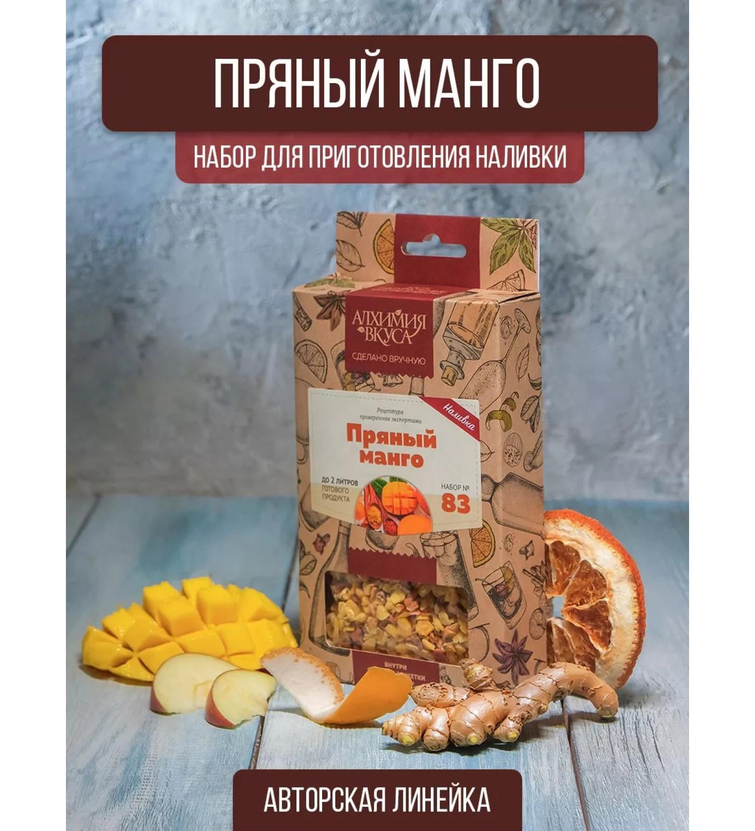 Alchemy of taste Tincture for moonshine spicy mango - Buy Online on GoSupps.com