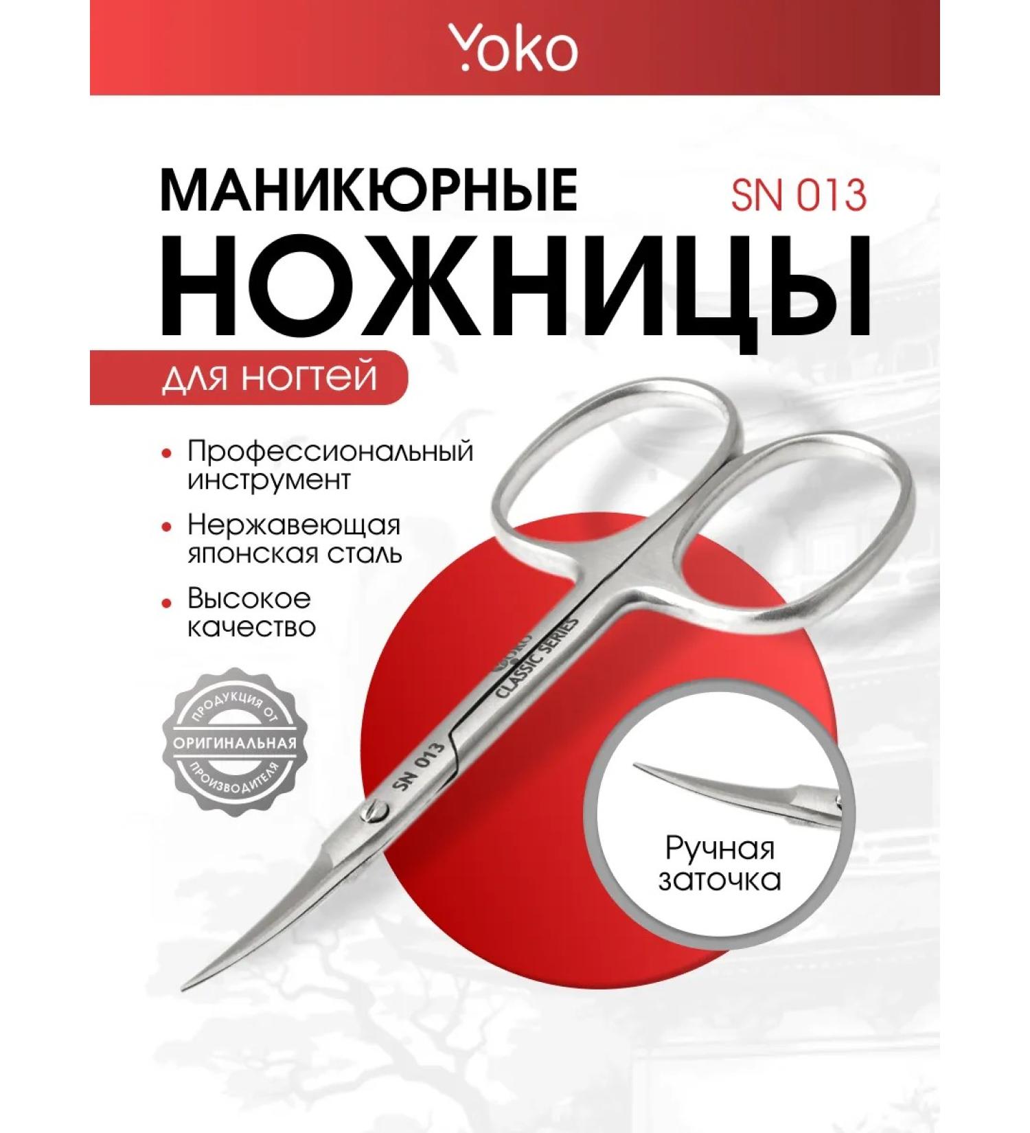 Yoko Manicure scissors for nails professional SN 013 - Buy Online on GoSupps.com