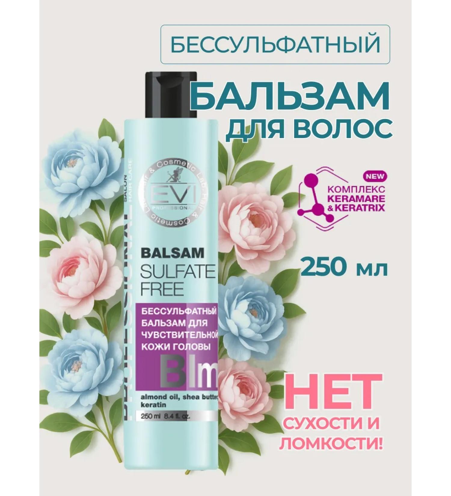 EVI professional Balm for hair Salusfant EVI 250 ml - Buy Online on GoSupps.com