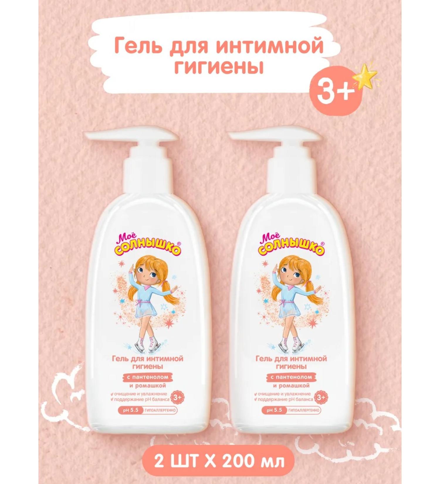My sunshine Gel for intimate hygiene for girls 3+ 400 ml - Buy Online on GoSupps.com