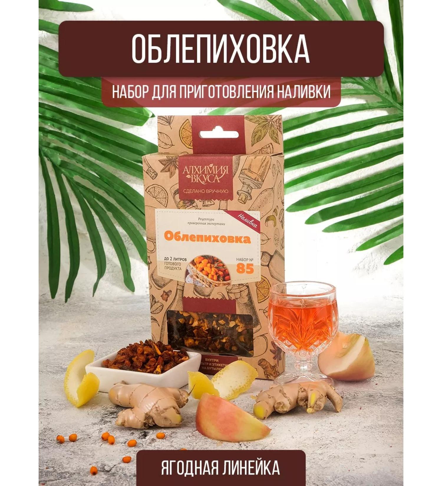 Alchemy of taste Tincture for moonshine sea buckthorn - Buy Online on GoSupps.com