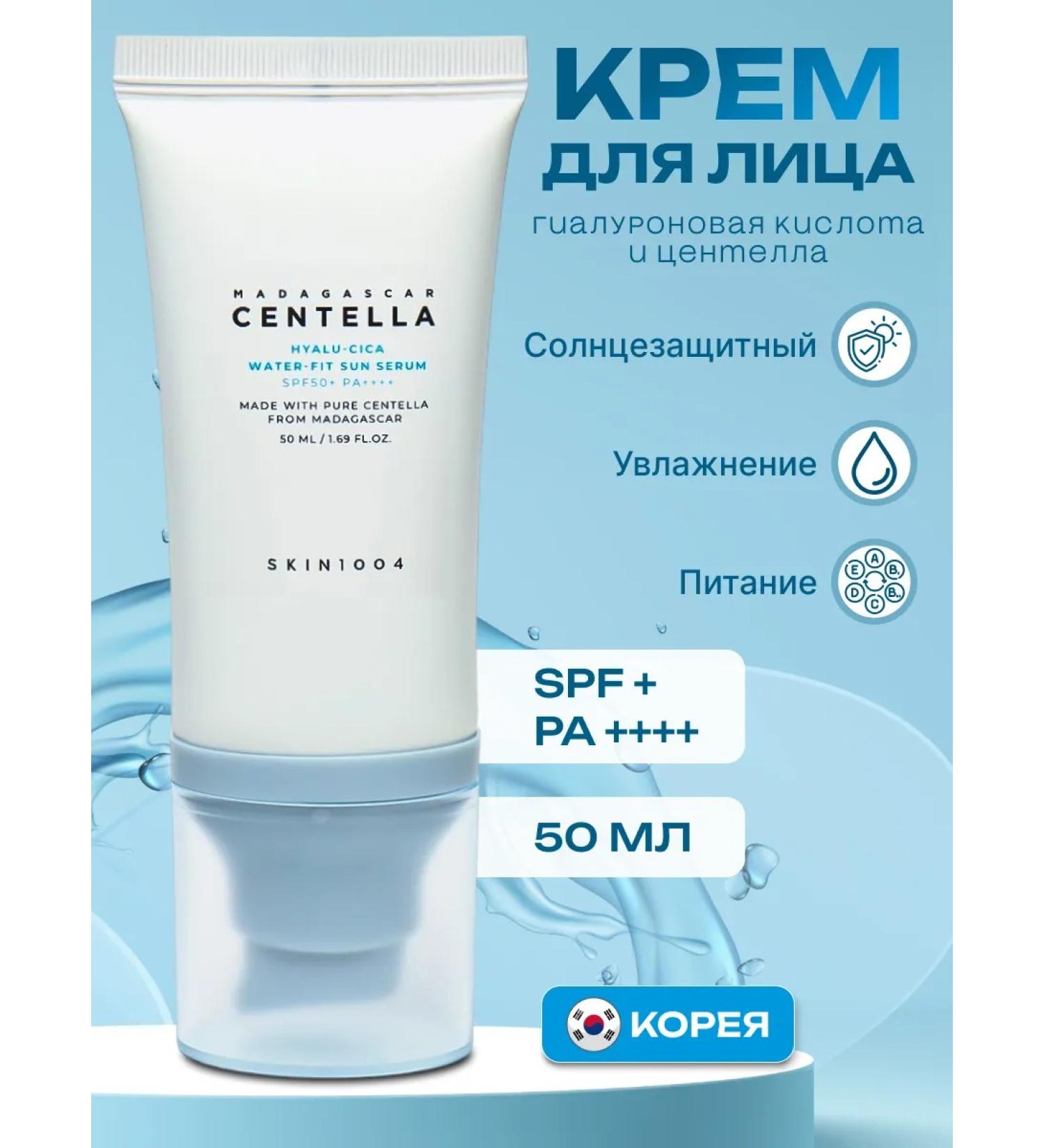 SKIN1004 Sunsplant cream for the face brightening SPF 50 PA - Buy Online on GoSupps.com