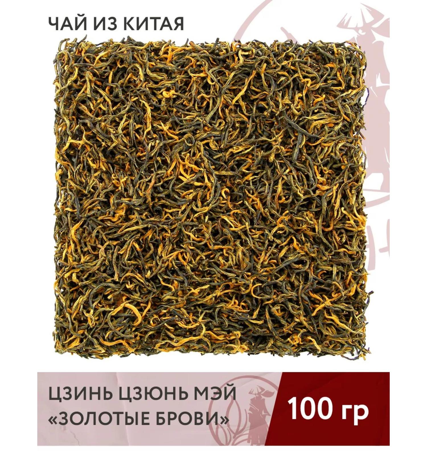 Spirit of Tea Krasny Chinese tea Jin Zin Jun May (golden eyebrows) 100g - Buy Online on GoSupps.com