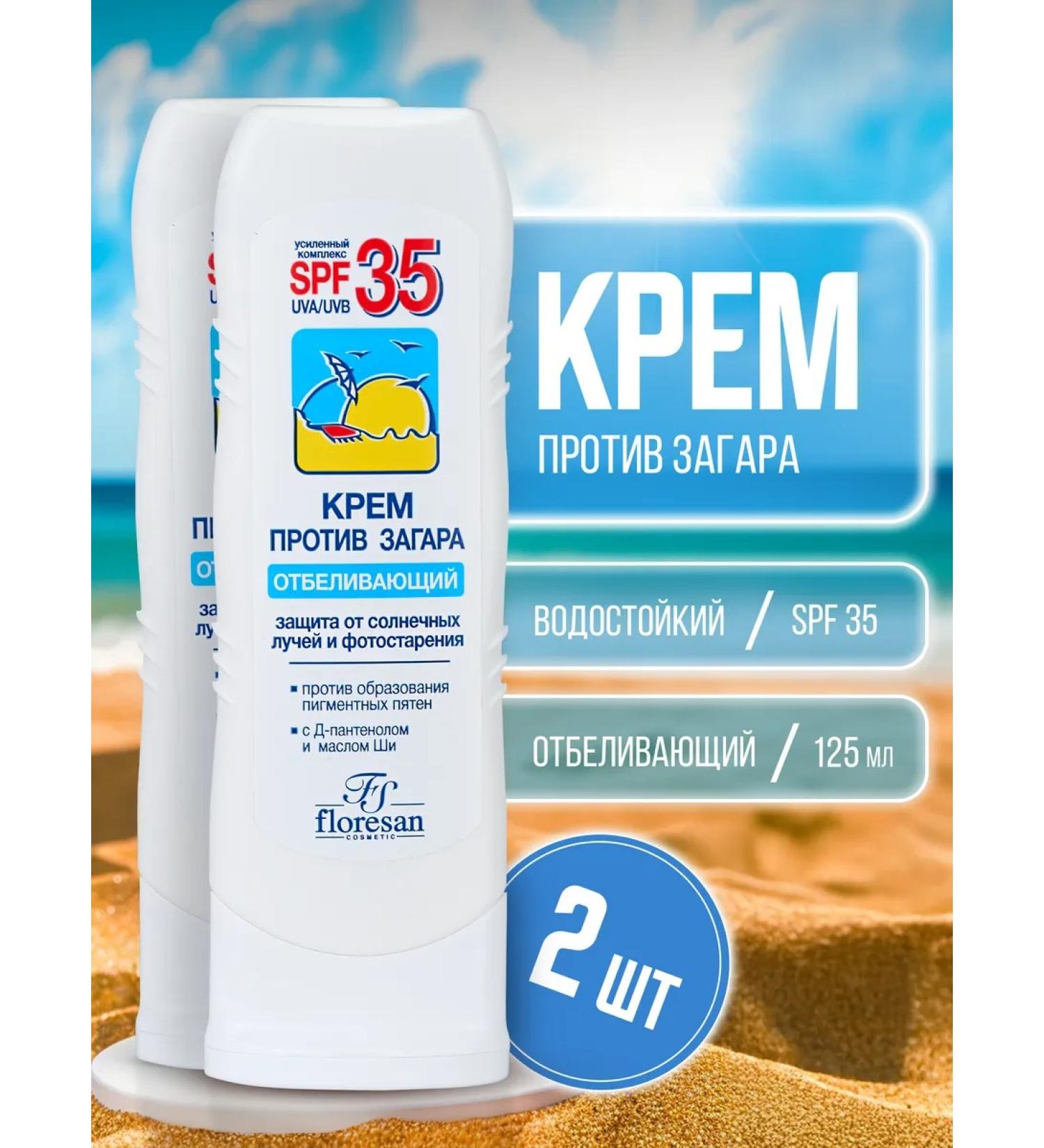Floresan Waterproof sunscreen SPF 35 from tanning - Buy Online on GoSupps.com