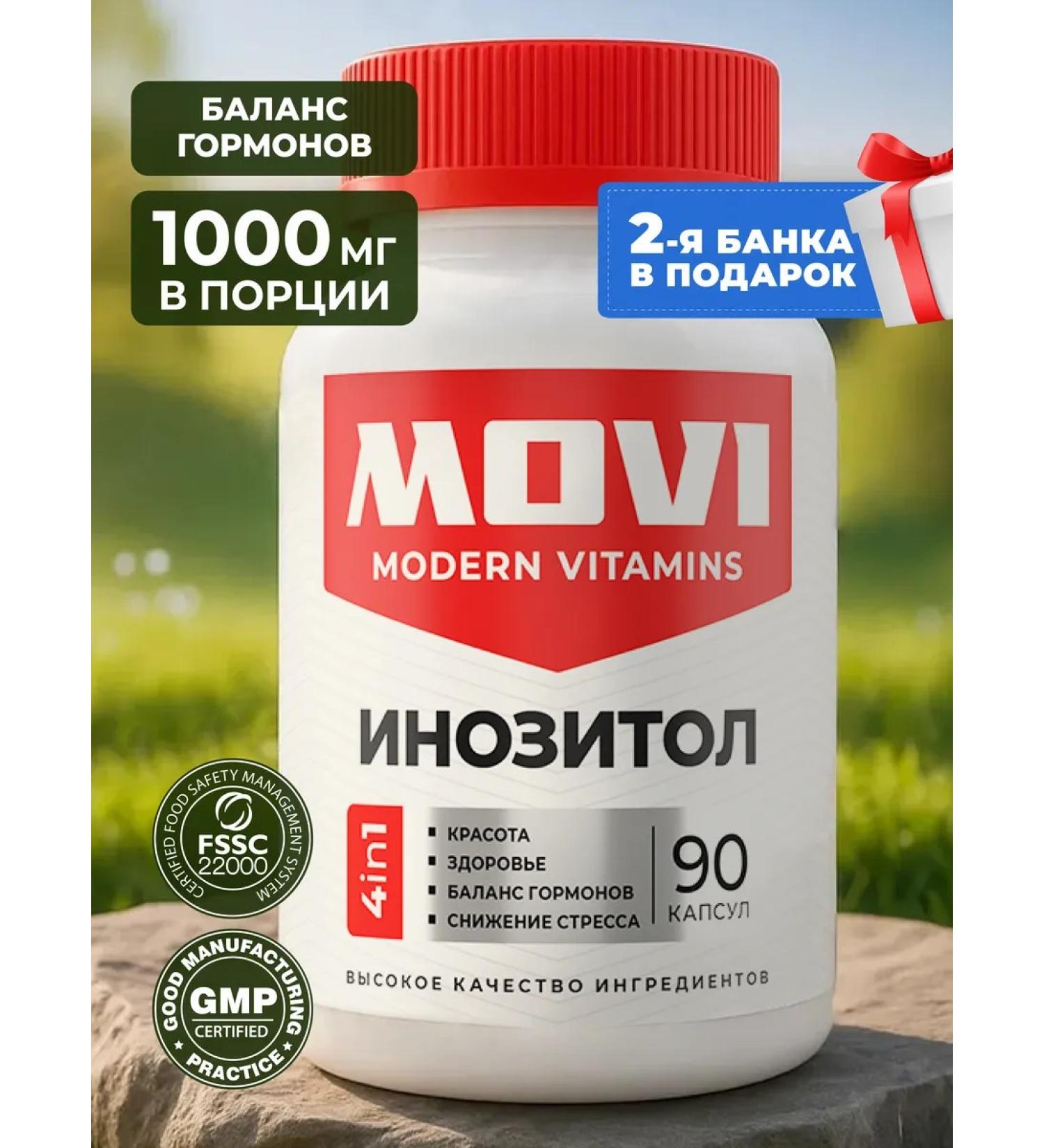 MOVI Inositol 1000 mg 90 capsules - Buy Online on GoSupps.com