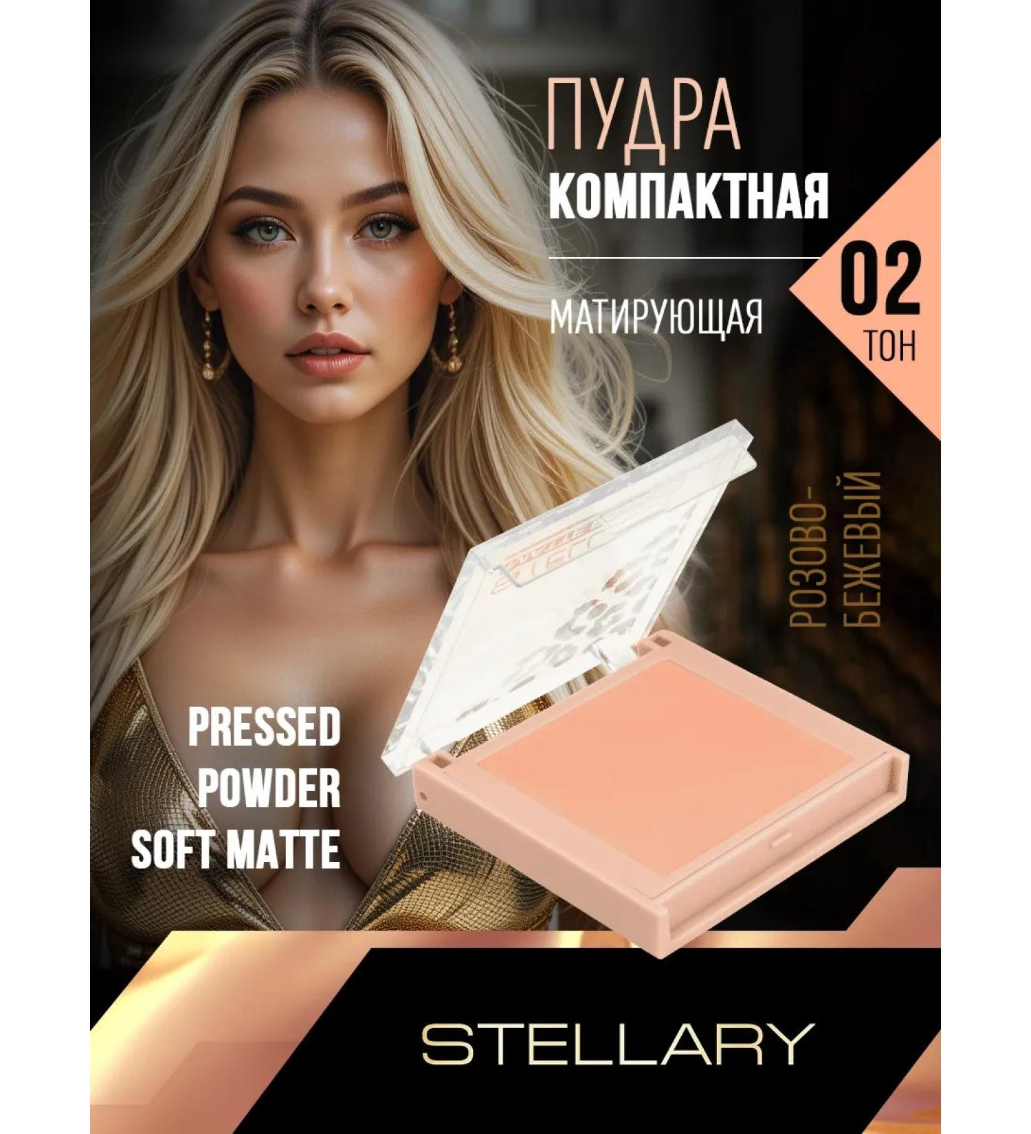 Stellary Compact Facial powder Soft Matte Tone 02 - Buy Online on GoSupps.com