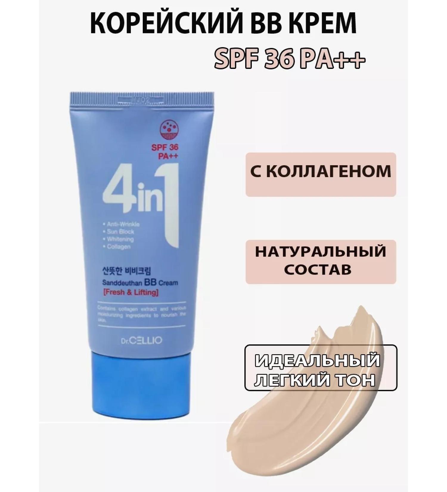MiladimK BB face cream Dr.cellio SPF 36+ with collagen - Buy Online on GoSupps.com