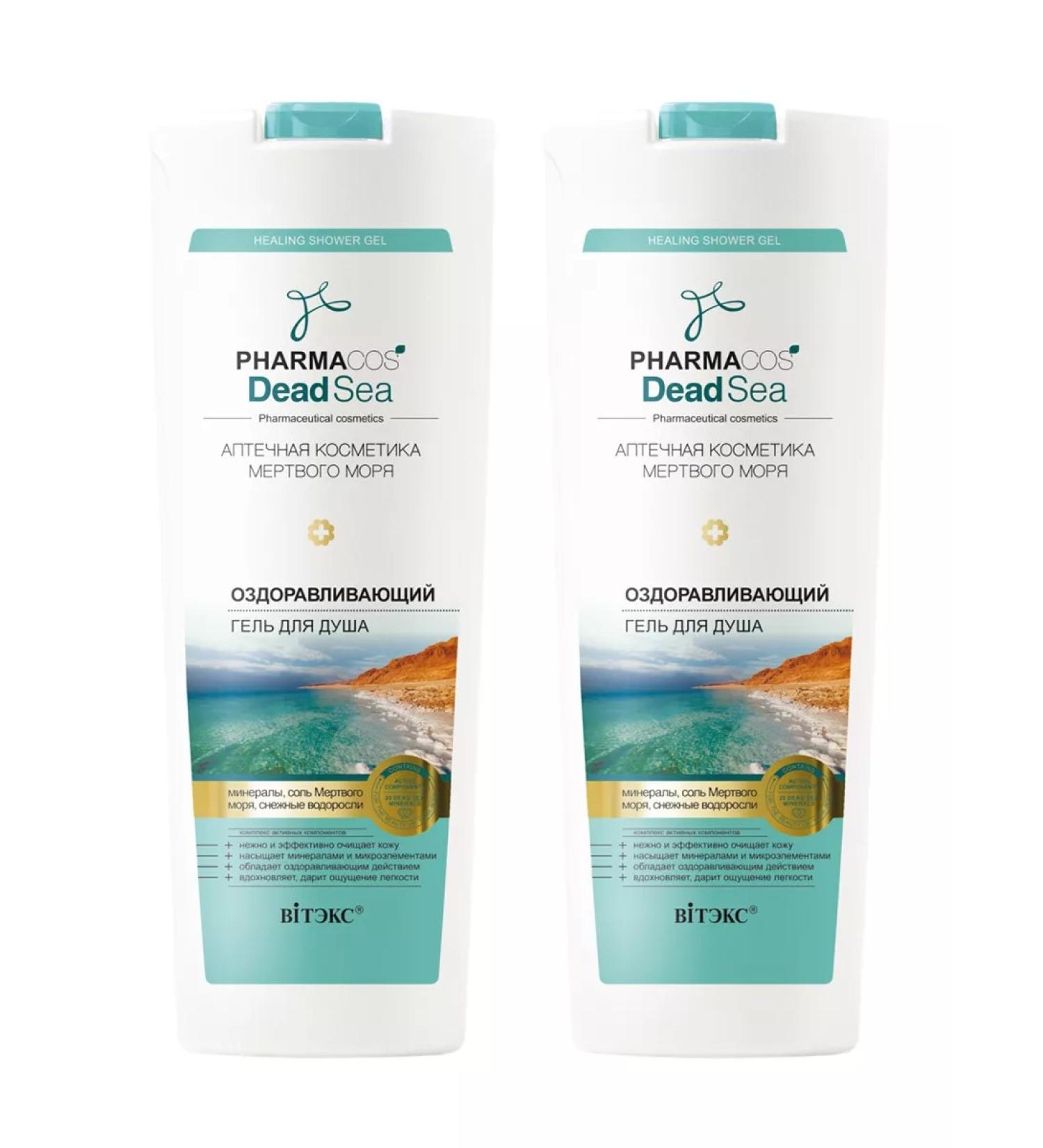 Vitex Bow gel healing 500 ml 2 pcs