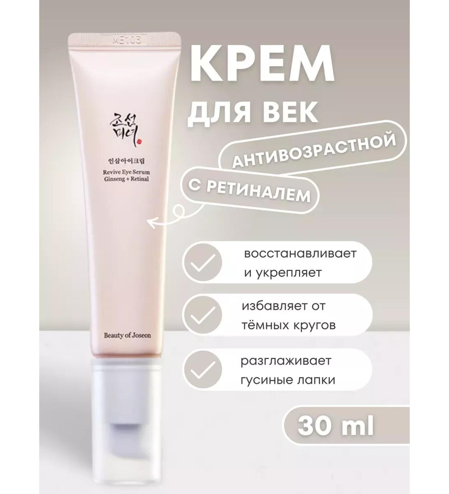 Beauty of Joseon Anti -aging cream - Buy Online on GoSupps.com