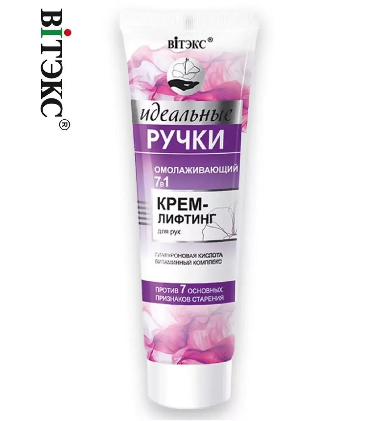 Vitex Hand-aging cream gener 7 in 1 perfect pens