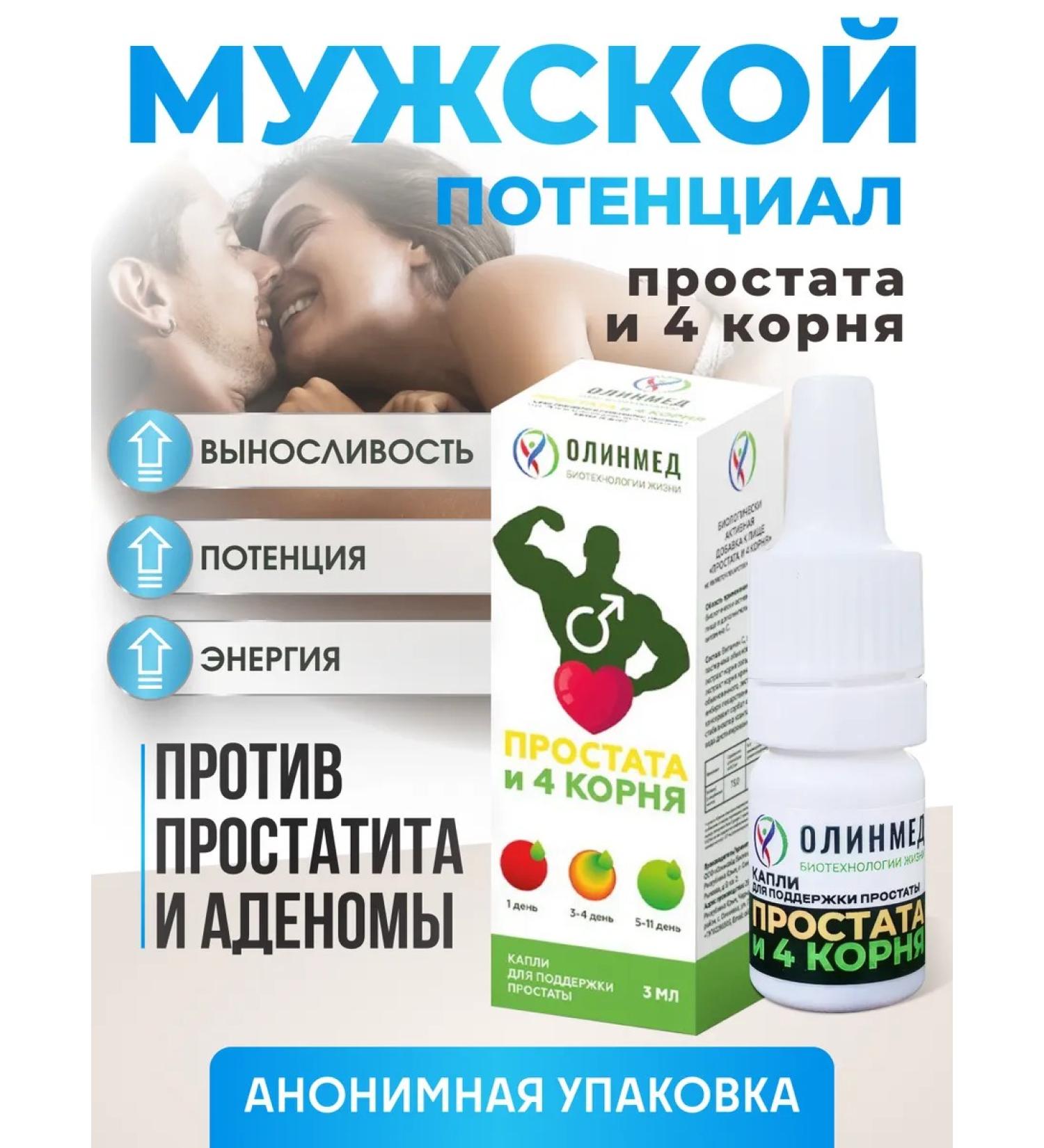 Vita Pharma Vitamins for men for potency medicine for prostatitis - Buy Online on GoSupps.com