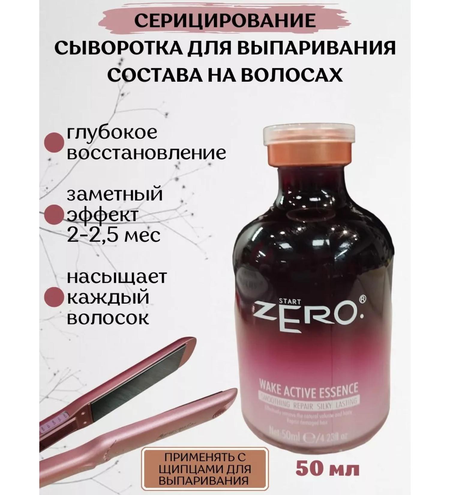 great Hair for hair with sericin Zero