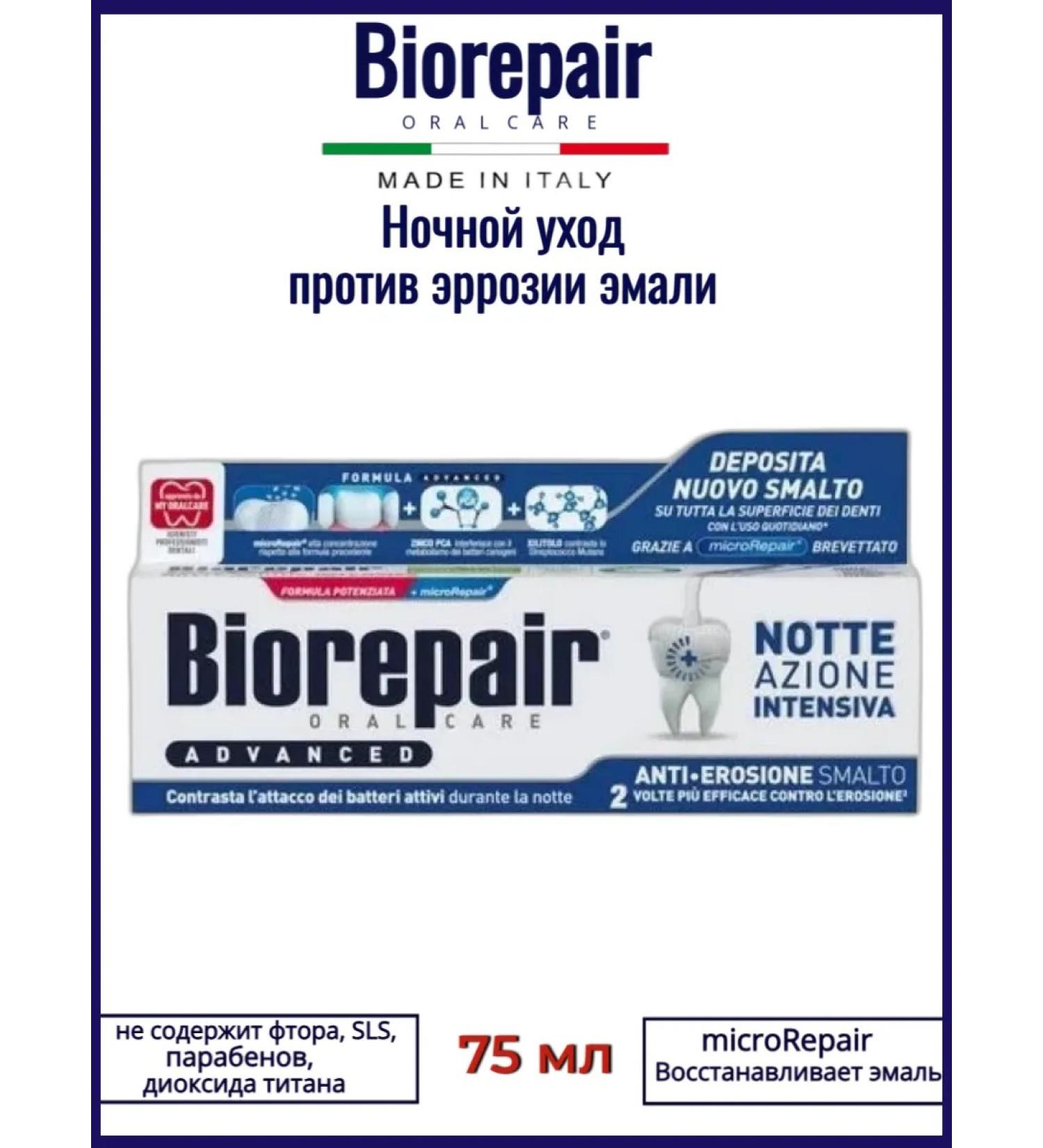 Biorepair Toothpaste Night tooth restoration 75 ml