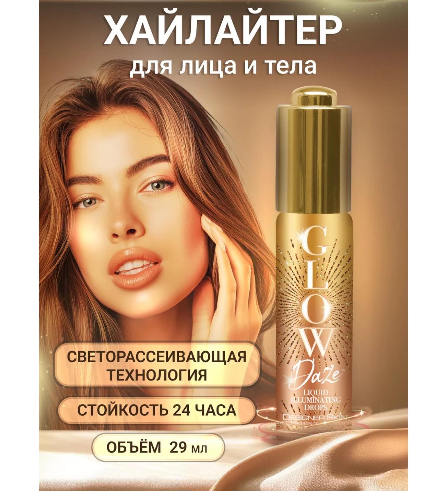 Australian Gold Liquid highlighter for the face and body - Buy Online on GoSupps.com