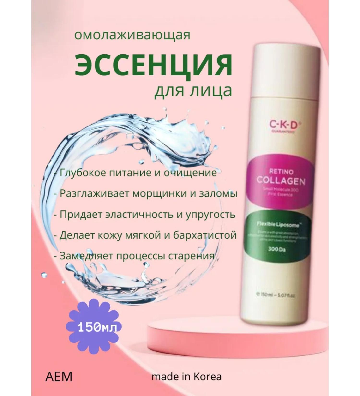 CKD Rejuvenating facial essence