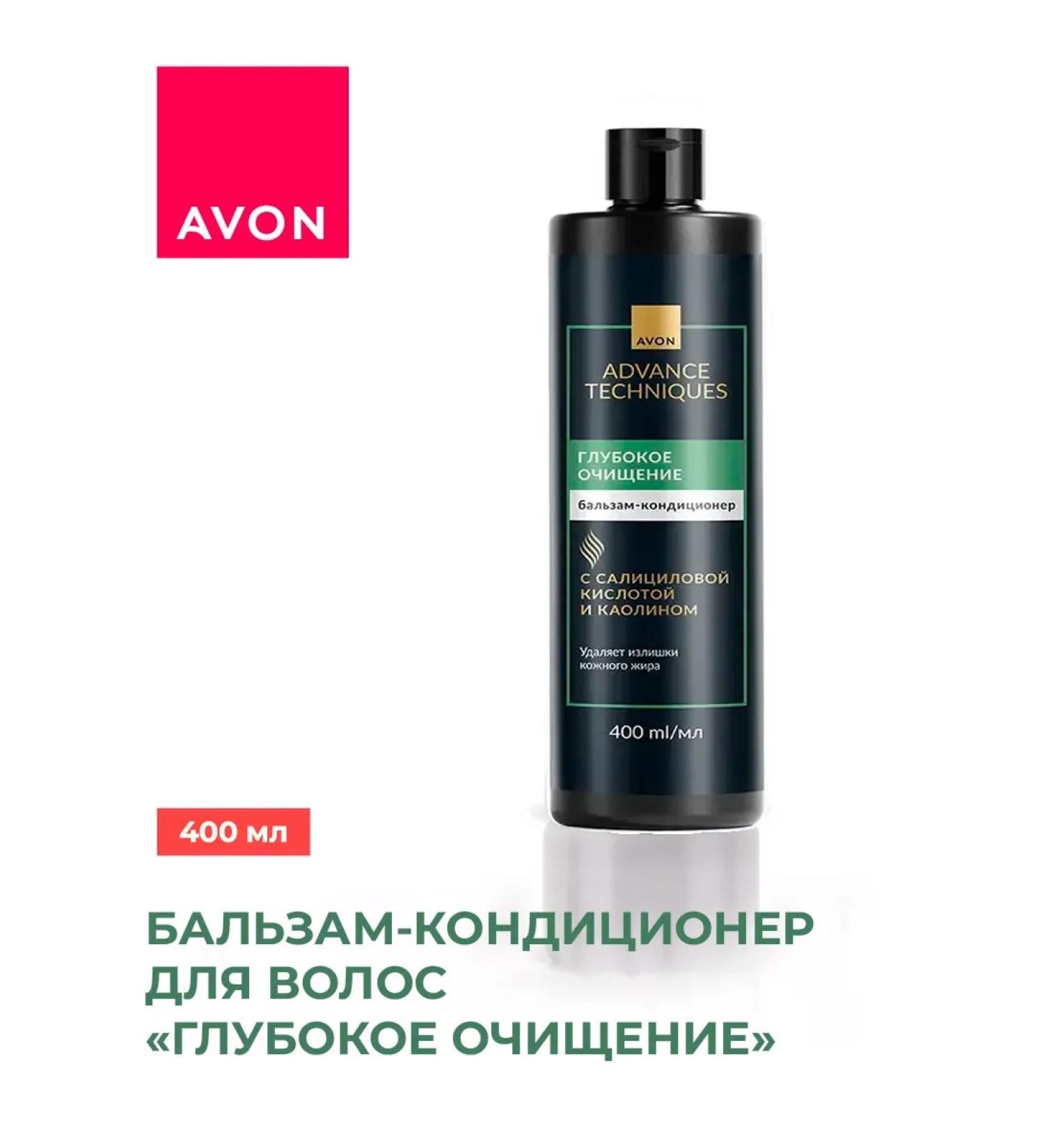 AVON Contribution balm for hair "Deep cleansing" - Buy Online on GoSupps.com