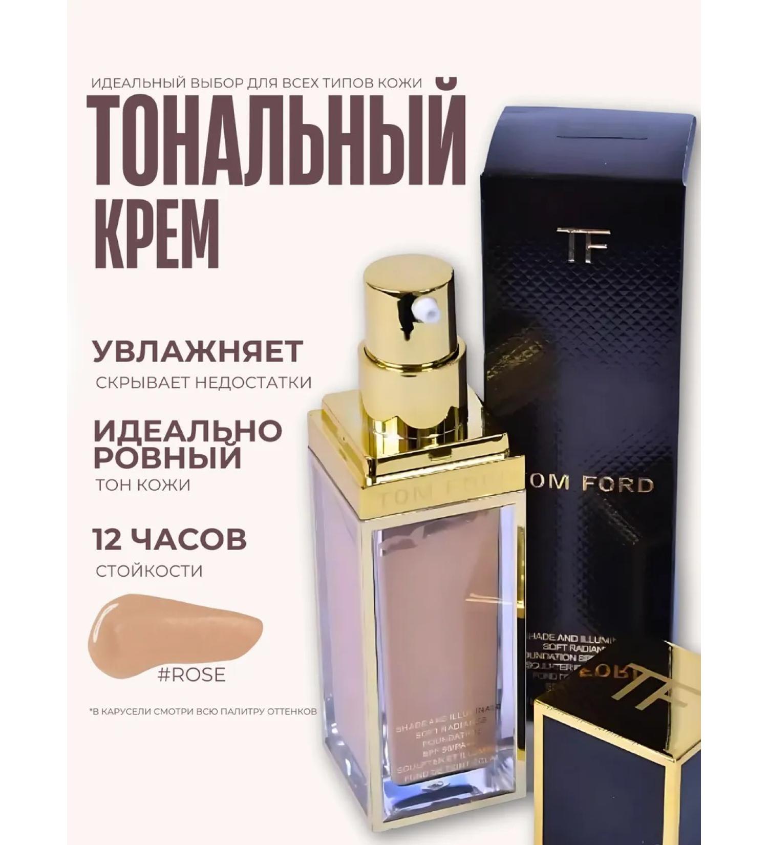 TOM FORD Tonal cream Rose C50 - Buy Online on GoSupps.com