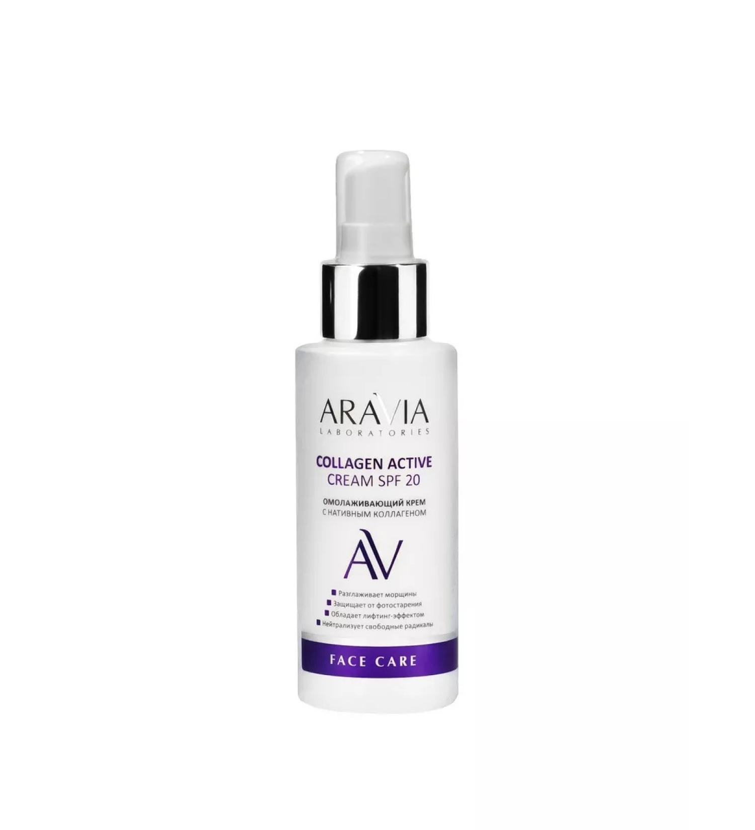 ARAVIA Anti -aging cream with a native collagen SPF 20 100 ml