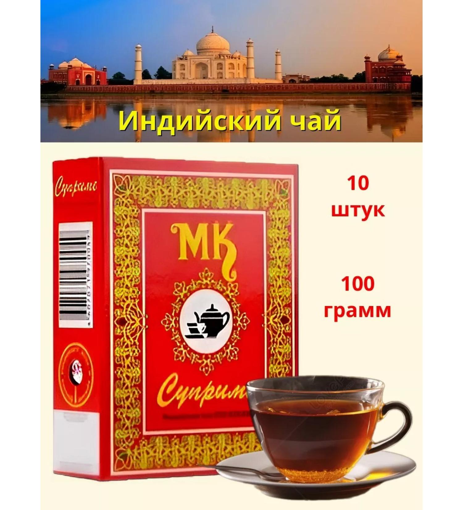 Classic Tea mk Supime black 100g 10pcs