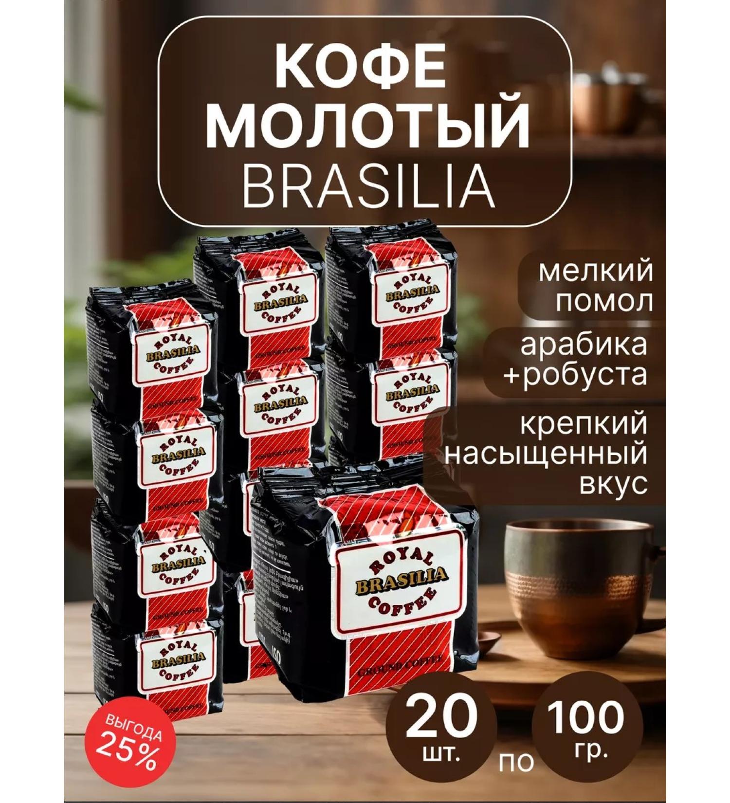 ROYAL ARMENIA Coffee ground Brazilian 2 kg of Armenia - Buy Online on GoSupps.com