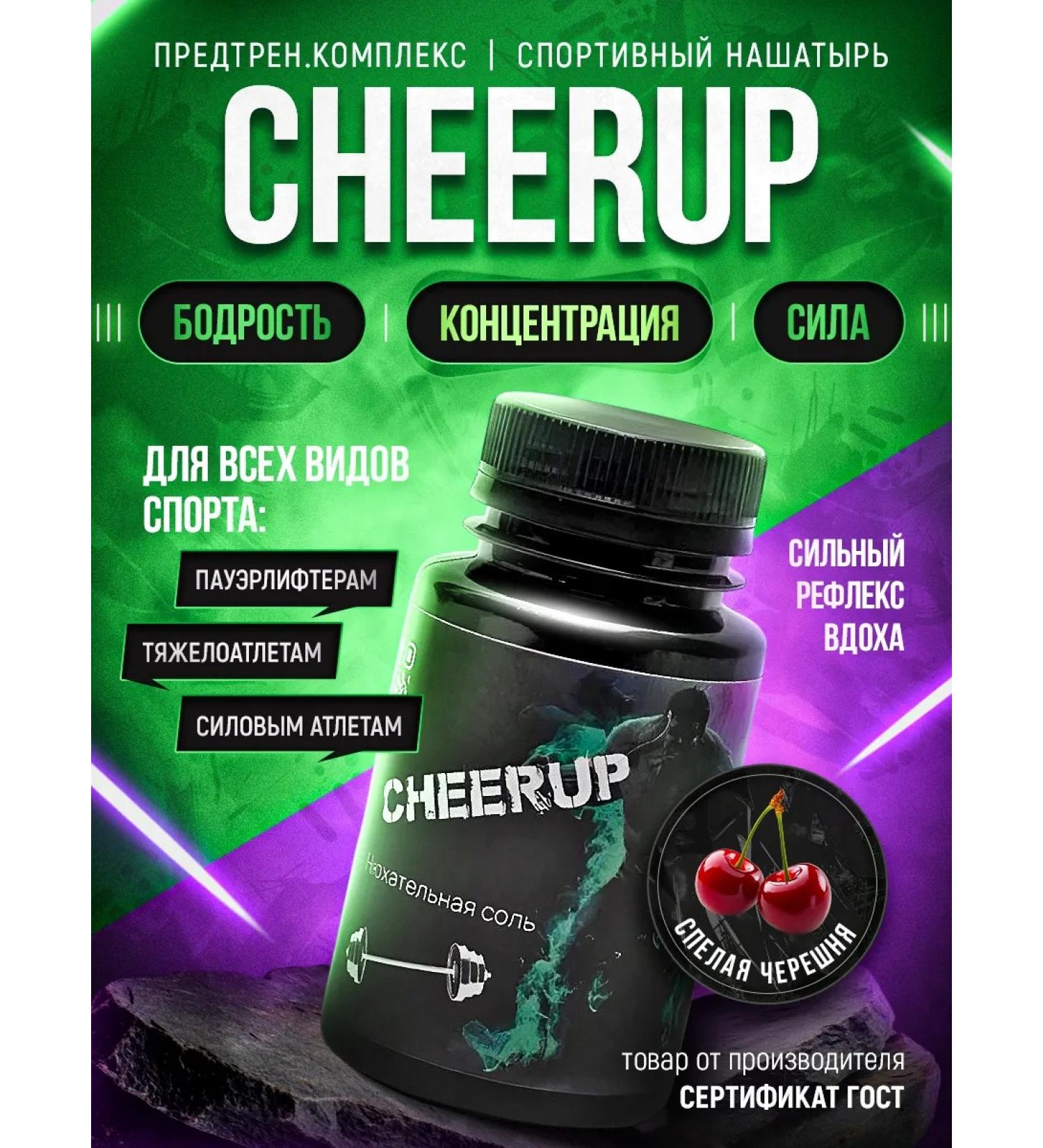 Vasily Semin 5% Forlive Sniffing salt Ripe cherries - Buy Online on GoSupps.com